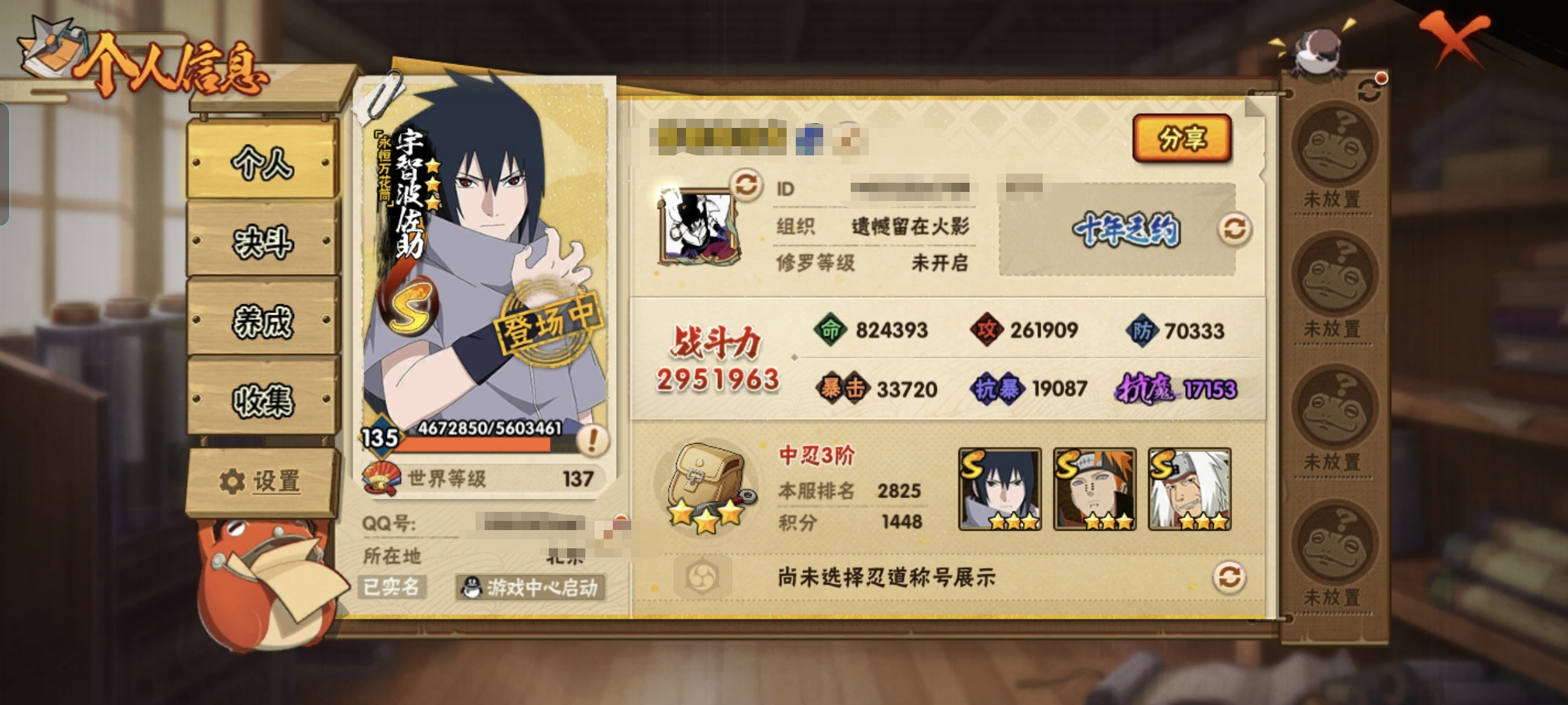 火影忍者账号安卓QQMHY3940【区服】3125【等级】135【S级数量】7【A级数量】24【B级数量】36【C级数量