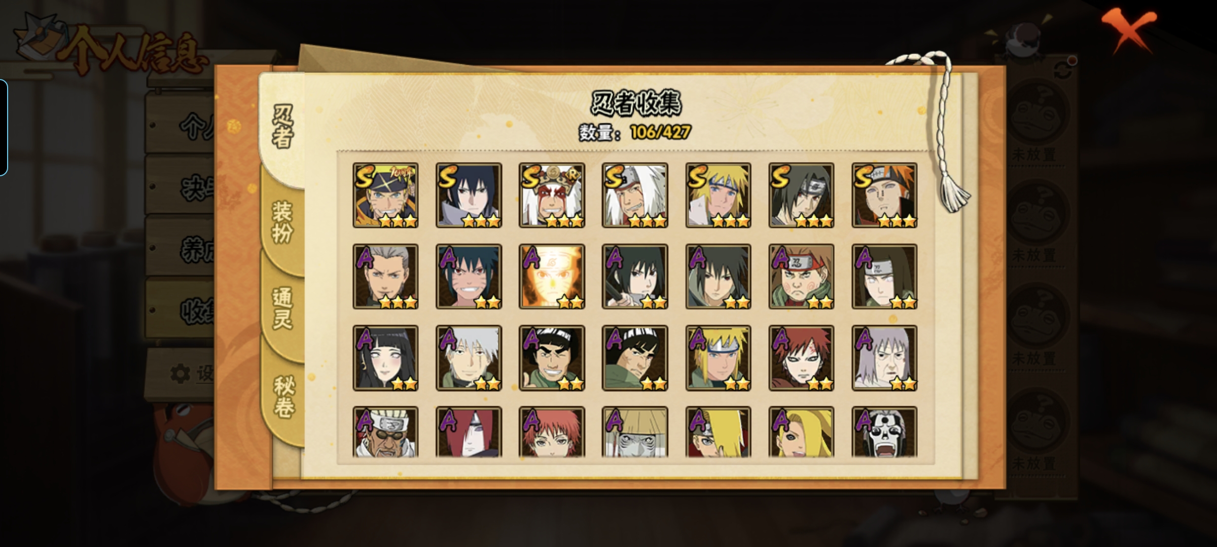 HYCMW412891火影忍者账号详情图2 HYCMW412891火影忍者账号详情图2