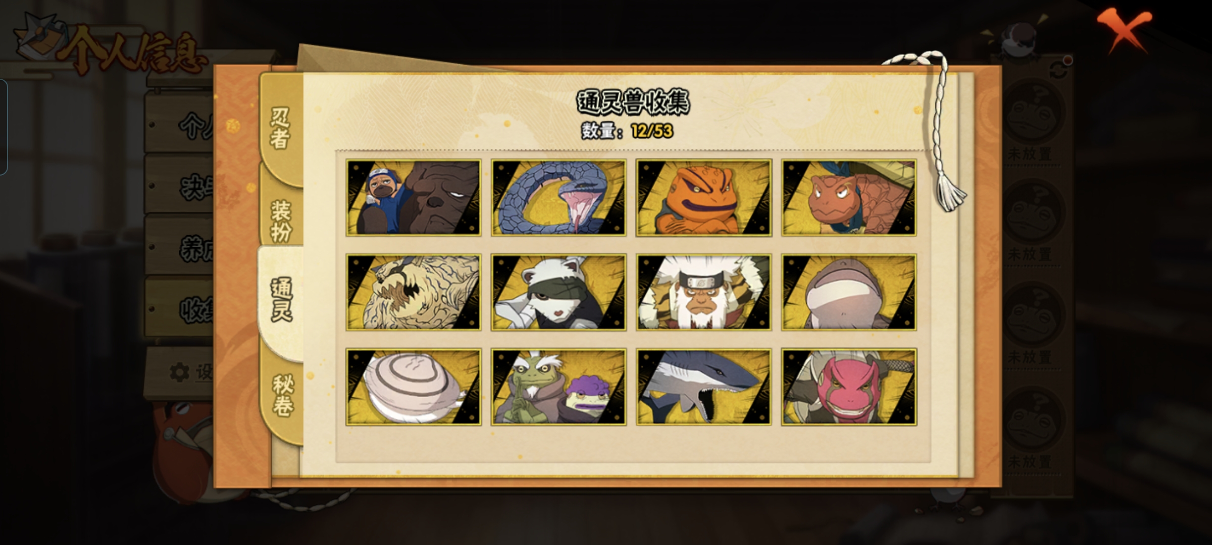 HYCMW412891火影忍者账号详情图4 HYCMW412891火影忍者账号详情图4