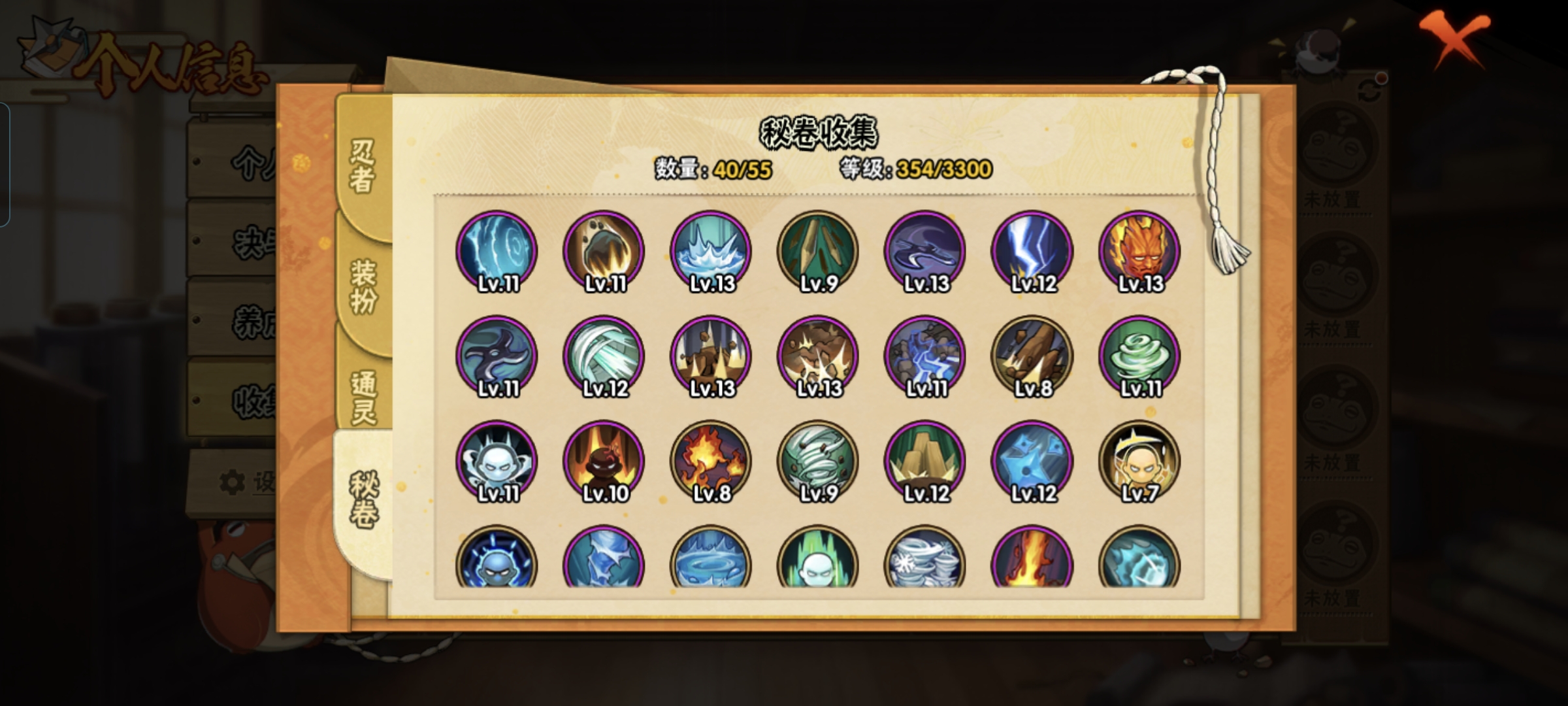 HYCMW412891火影忍者账号详情图5 HYCMW412891火影忍者账号详情图5