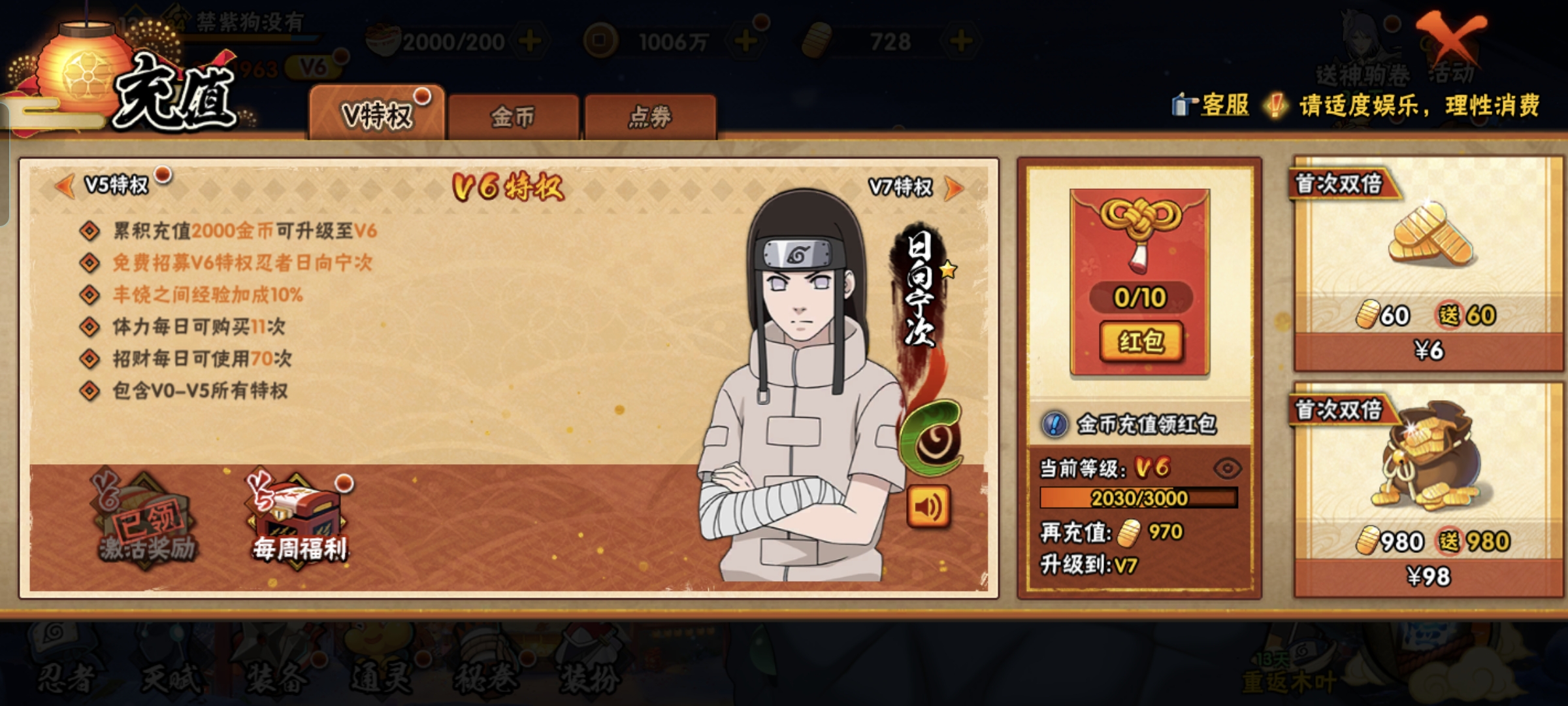 HYCMW412891火影忍者账号详情图6 HYCMW412891火影忍者账号详情图6