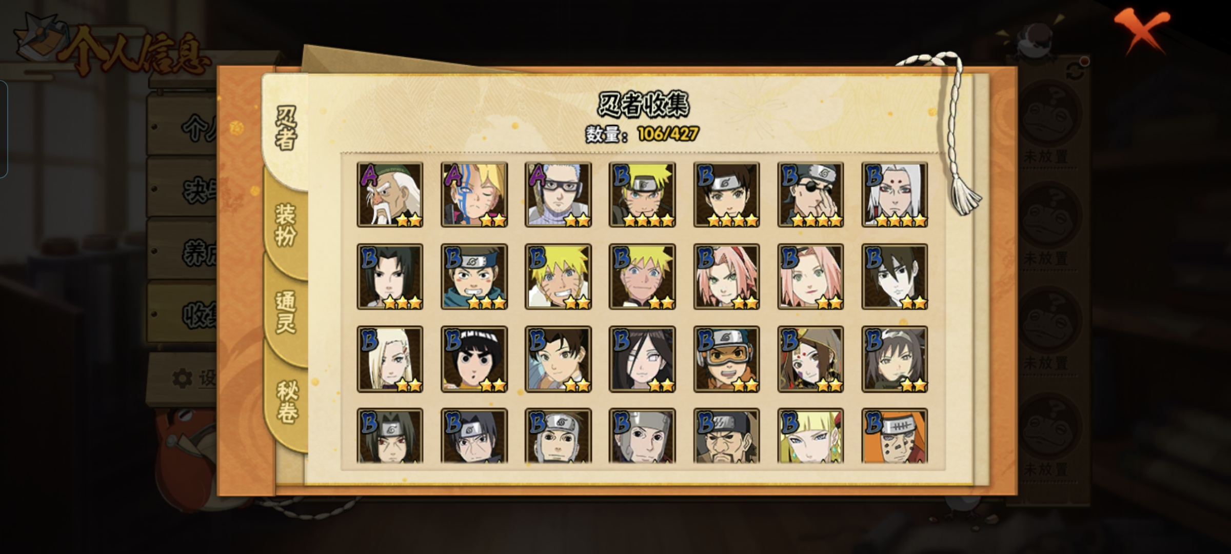 HYCMW412891火影忍者账号详情图3 HYCMW412891火影忍者账号详情图3