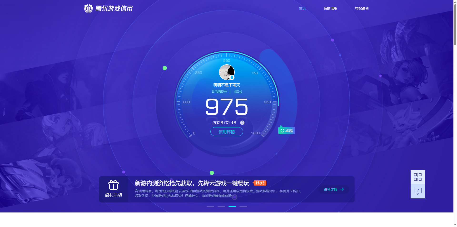 HYCMW412890火影忍者账号详情图8 HYCMW412890火影忍者账号详情图8