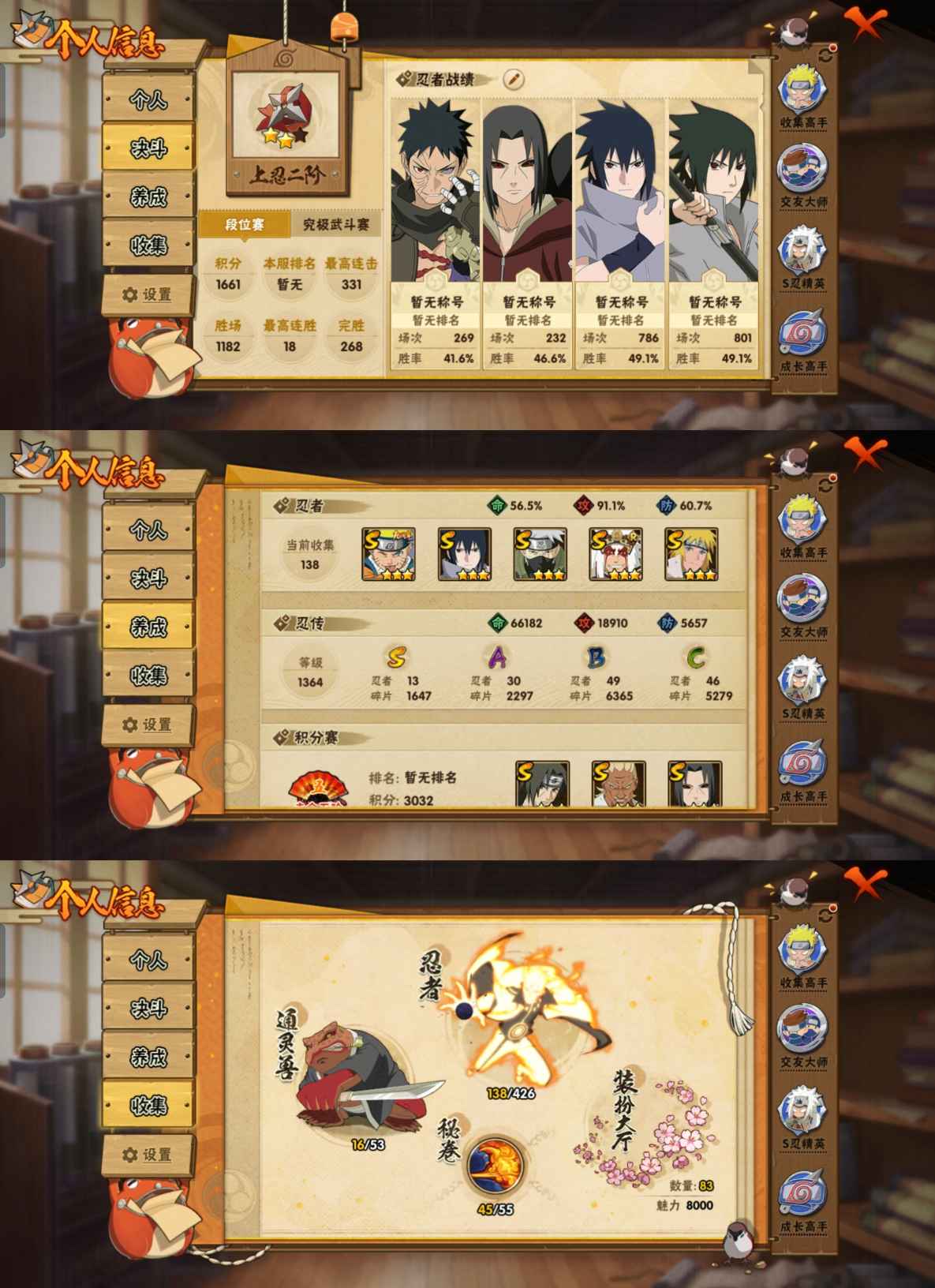 HYCMW412890火影忍者账号详情图3 HYCMW412890火影忍者账号详情图3