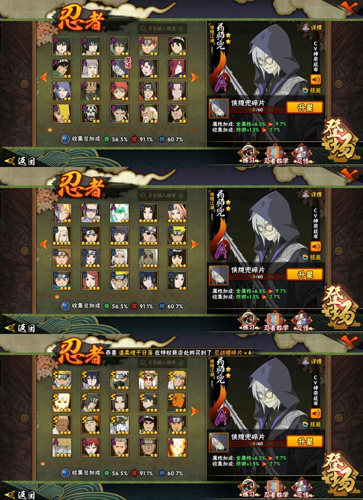 HYCMW412890火影忍者账号详情图4 HYCMW412890火影忍者账号详情图4