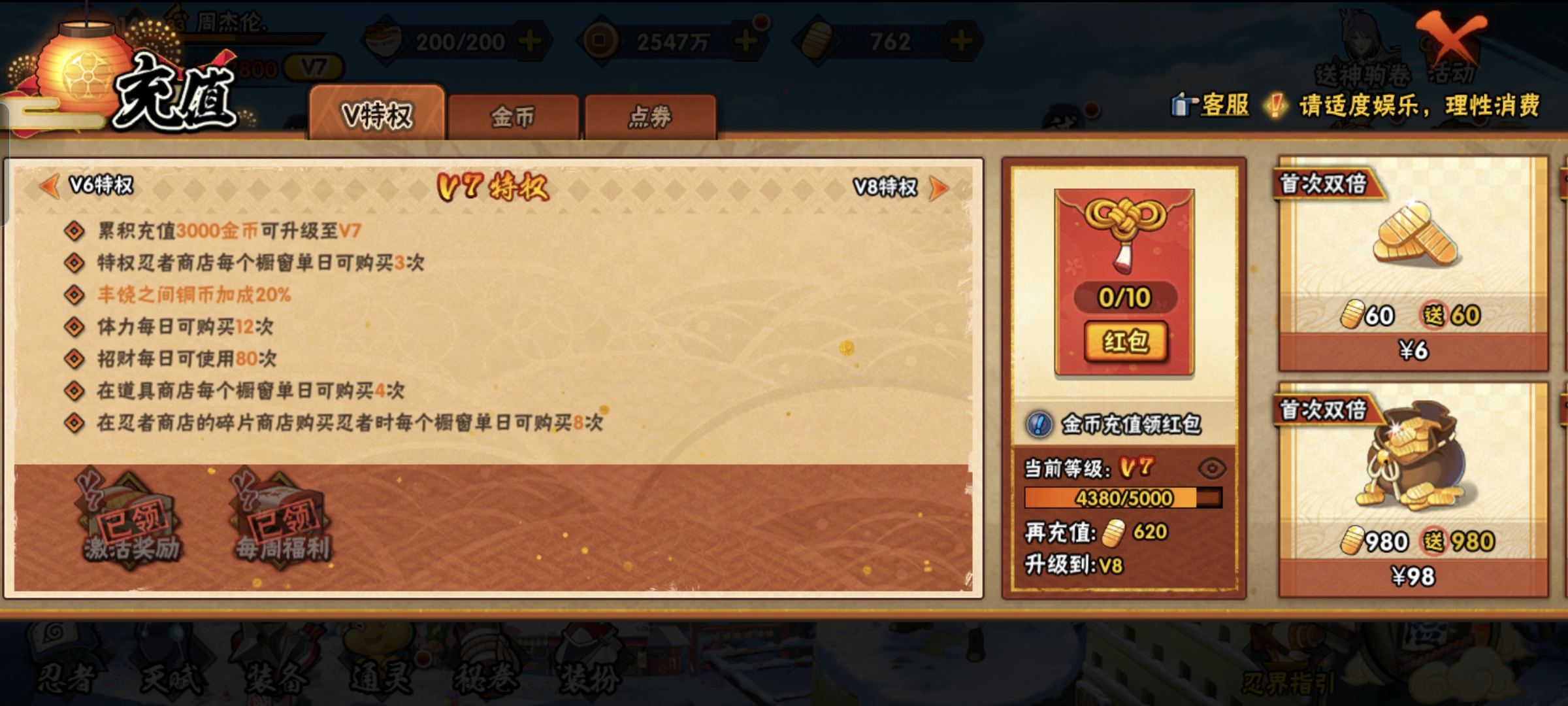 HYCMW412889火影忍者账号详情图6