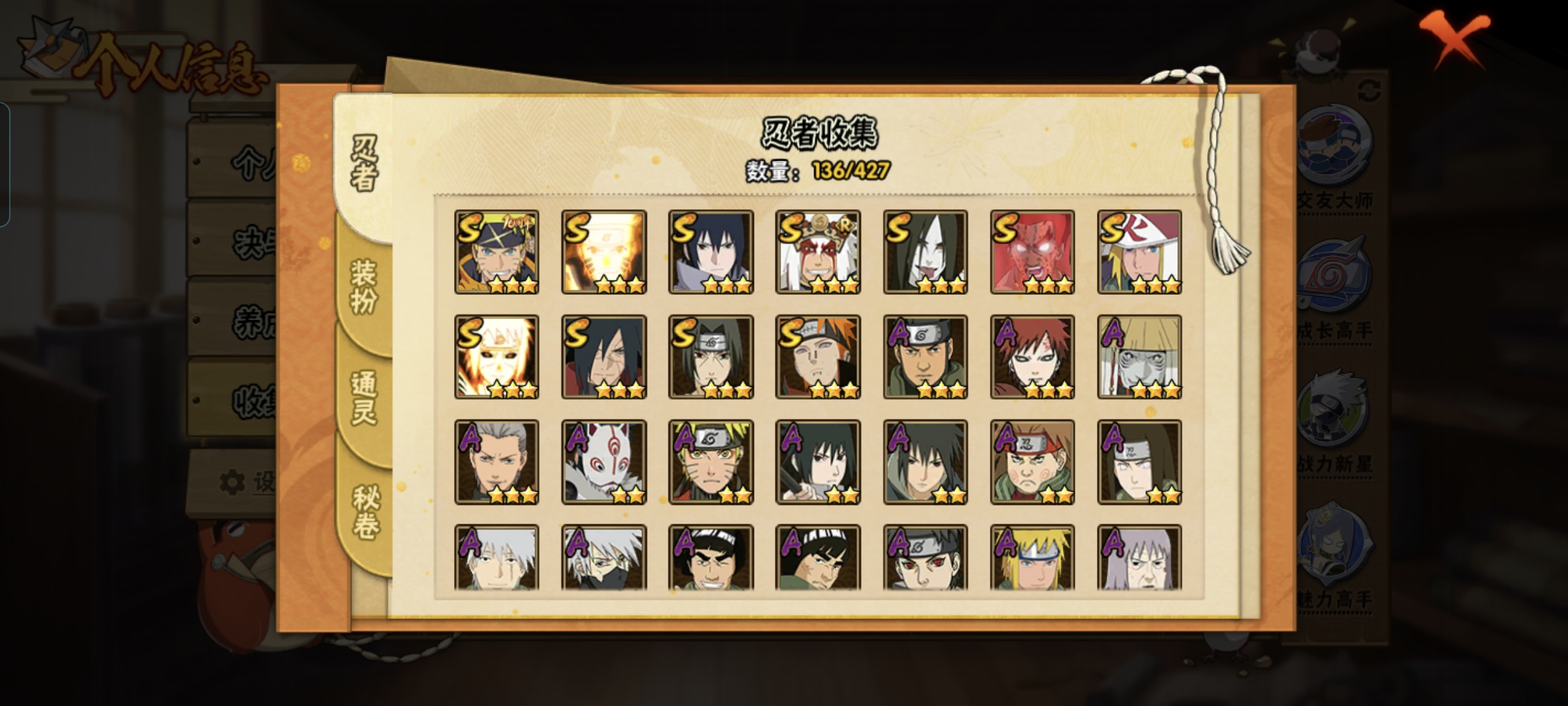 HYCMW412889火影忍者账号详情图2