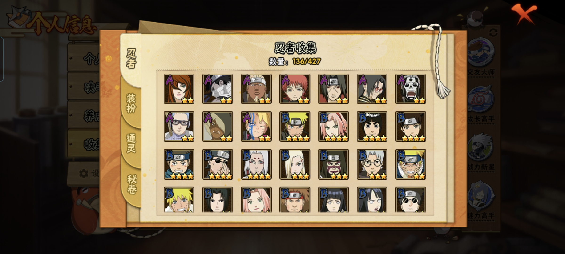 HYCMW412889火影忍者账号详情图3