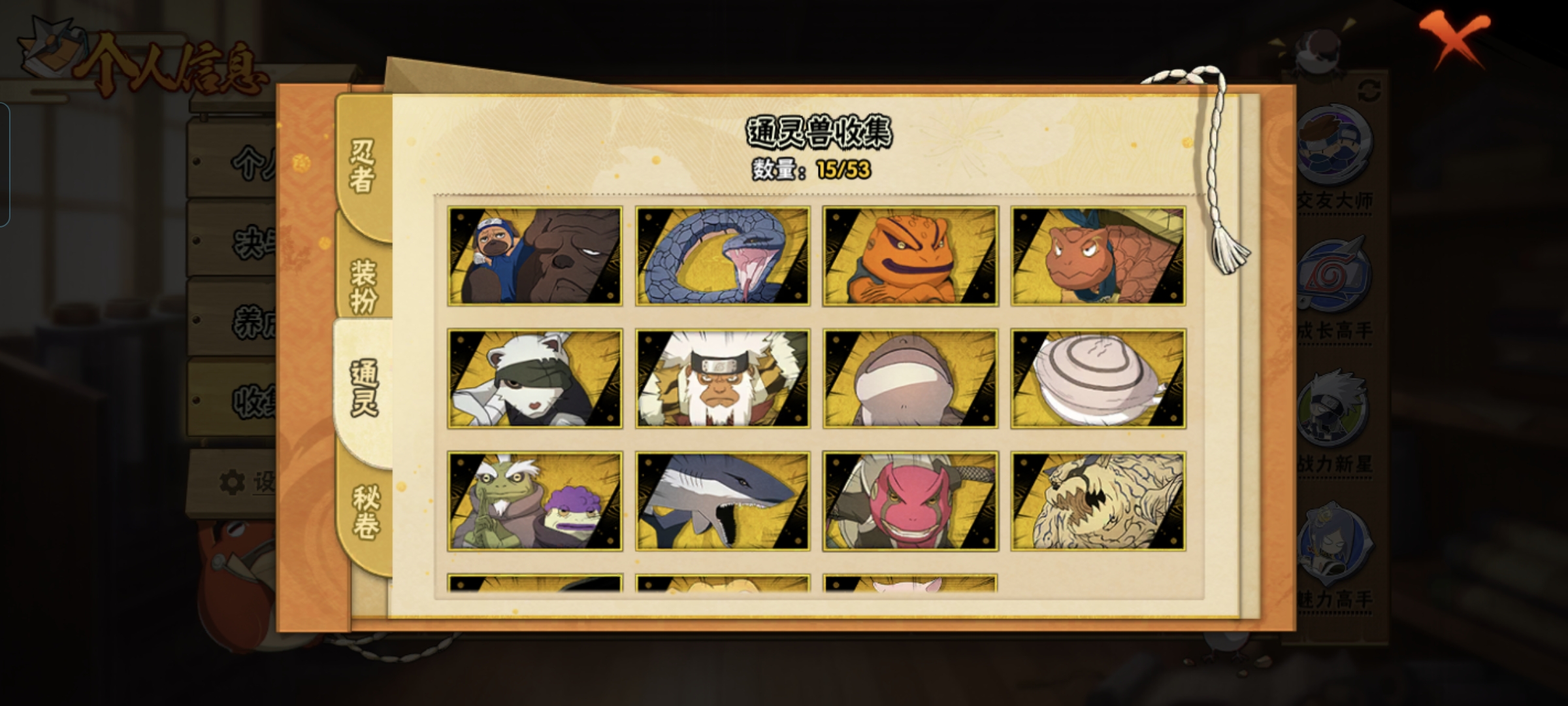 HYCMW412889火影忍者账号详情图4