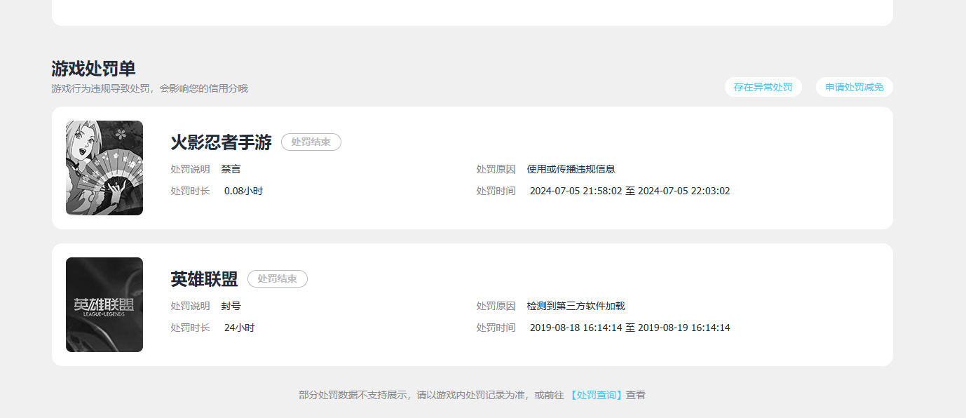HYCMW412889火影忍者账号详情图12