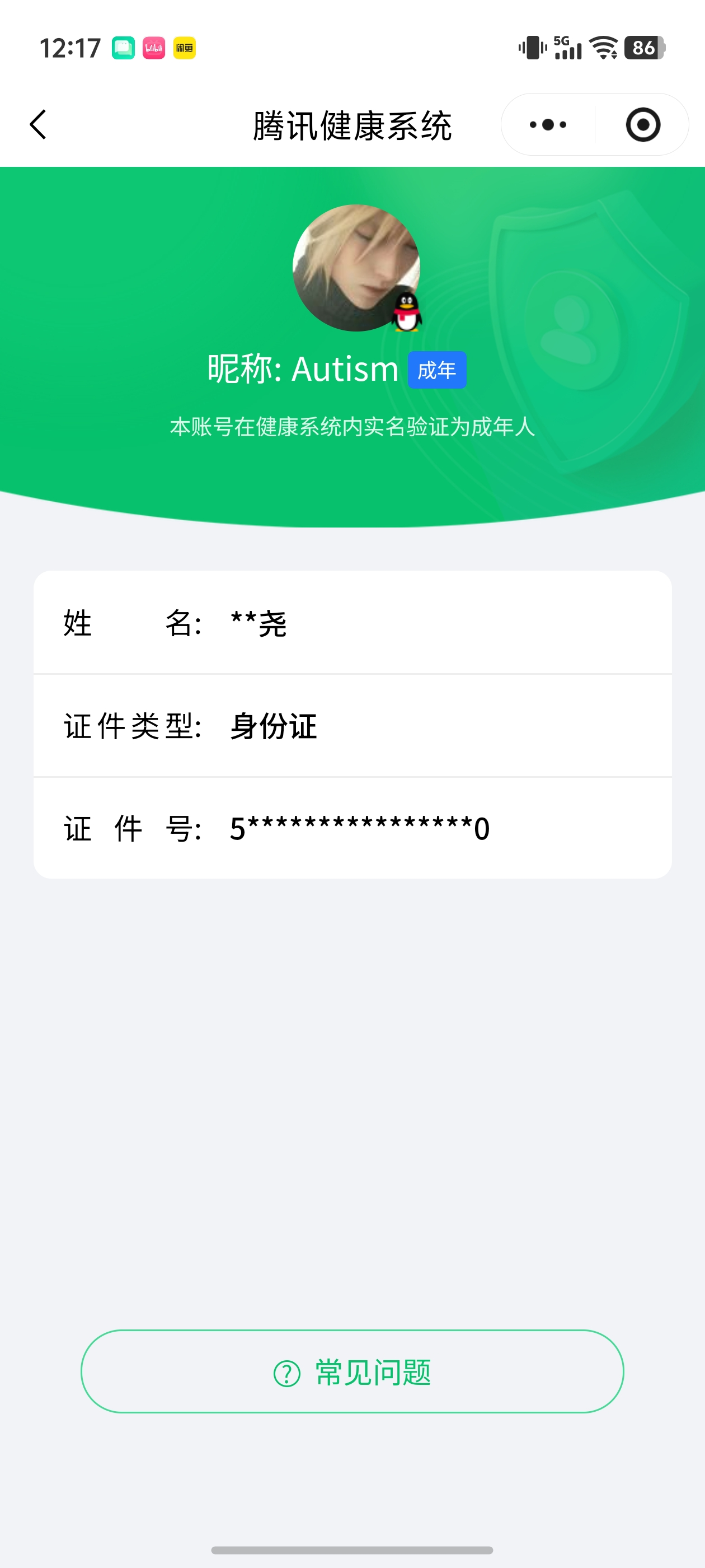 HYCMW412889火影忍者账号详情图10