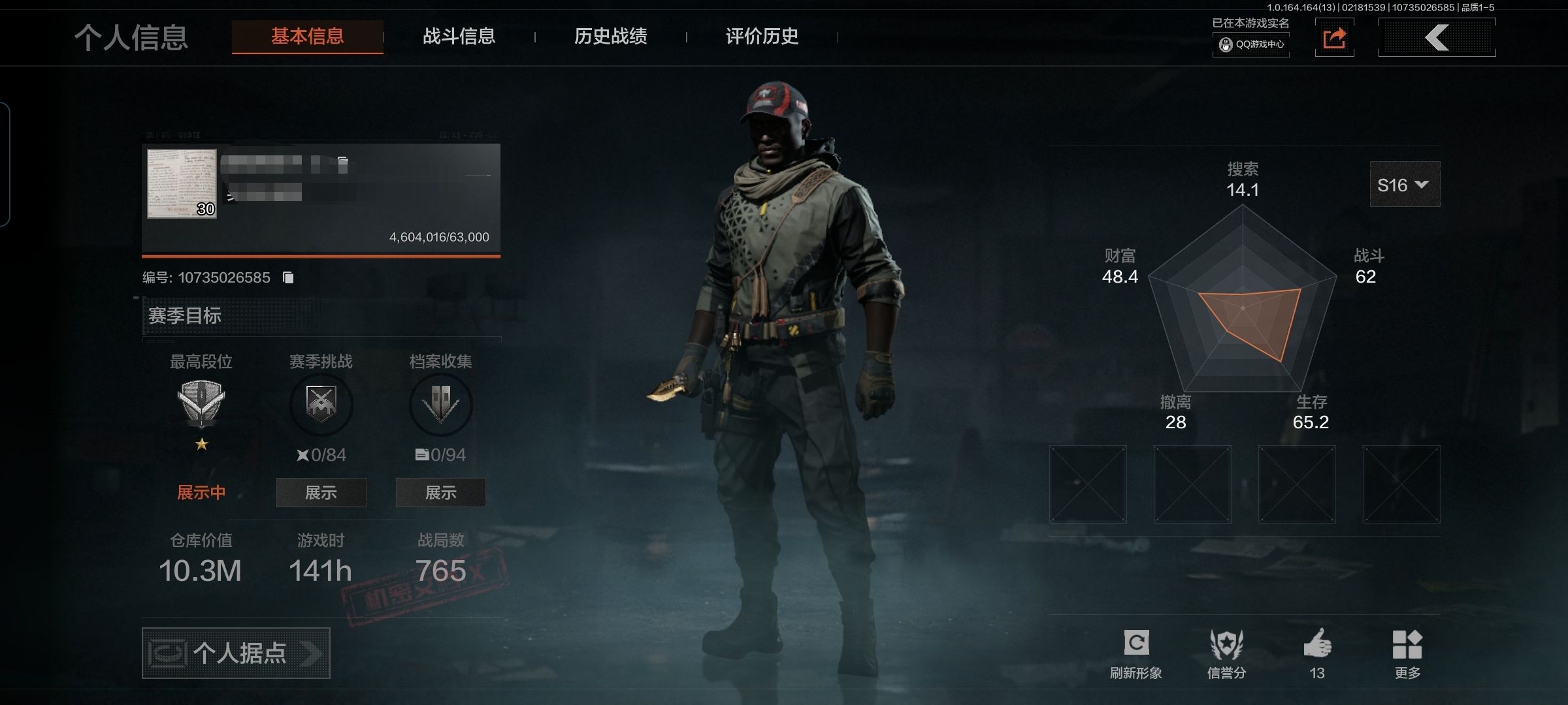 暗区突围账号安卓QQMWT4648可二次 仓库价值10.1M 柯恩币7.2M 金枪2 赢家匕首 骑士之剑·VSS VIP1