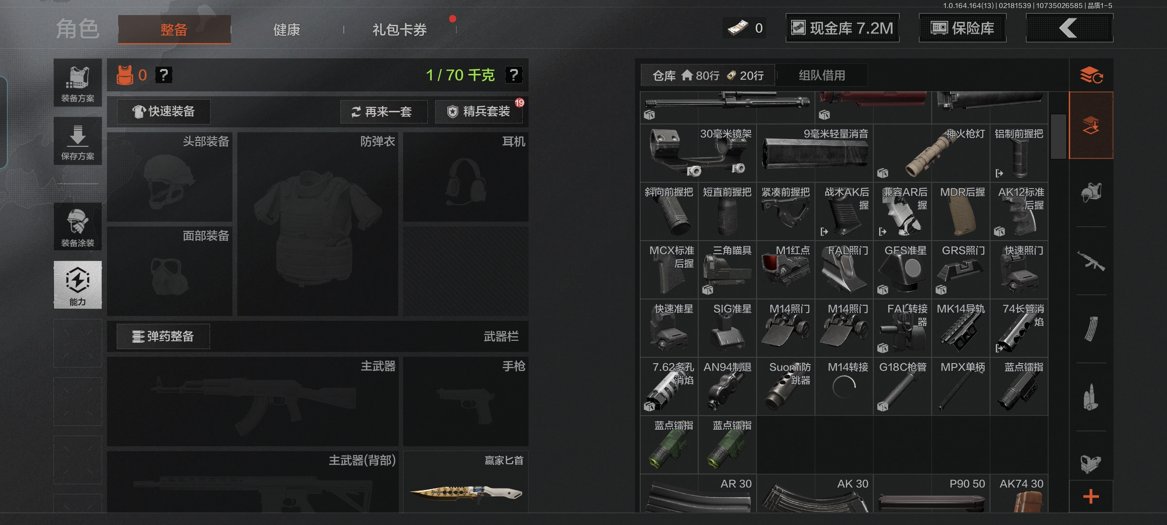 AQCMW410365暗区突围账号详情图7