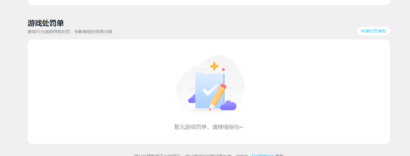AQCMW410365暗区突围账号详情图10