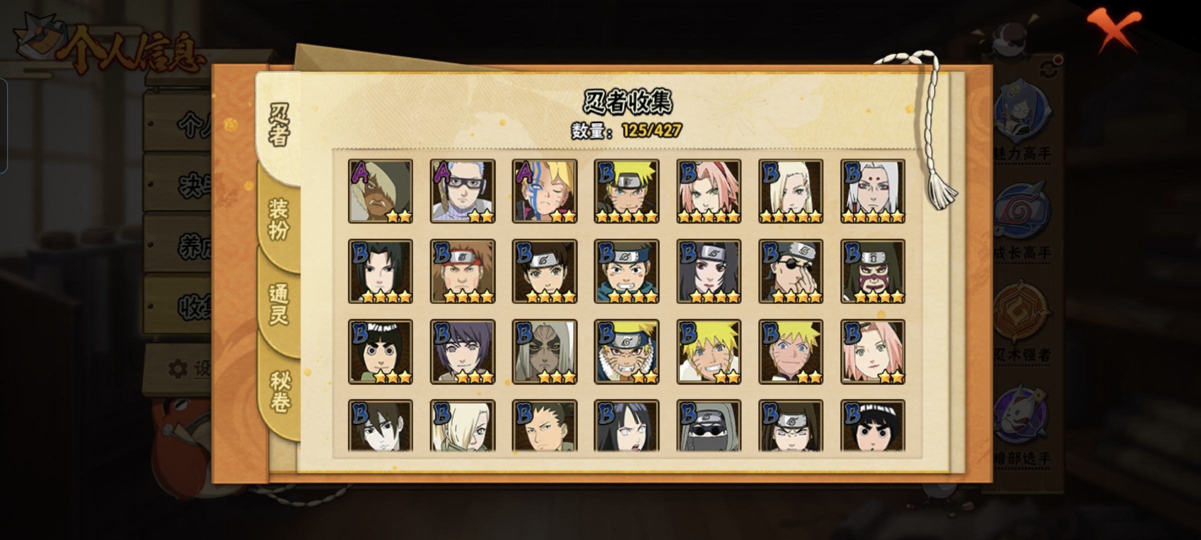 HYCMW413281火影忍者账号详情图3 HYCMW413281火影忍者账号详情图3