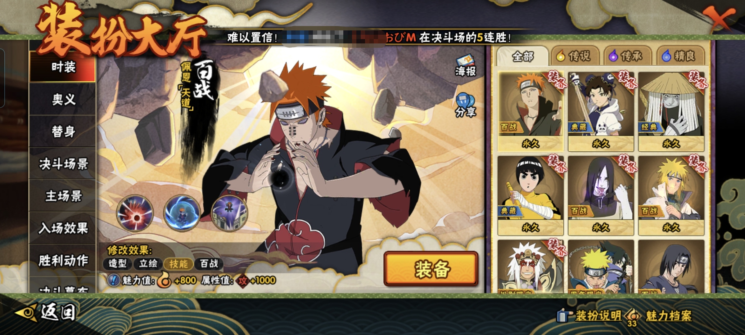 HYCMW413281火影忍者账号详情图7 HYCMW413281火影忍者账号详情图7