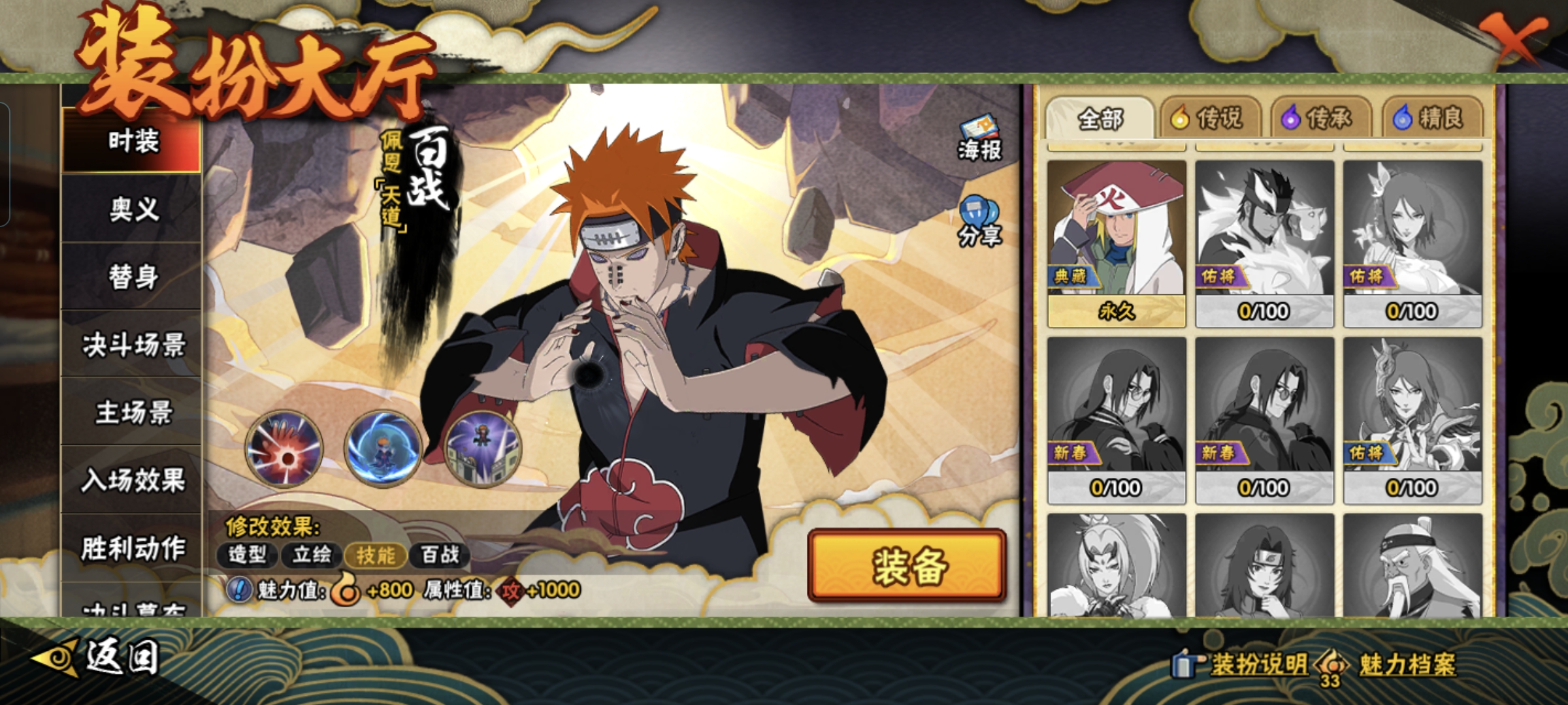 HYCMW413281火影忍者账号详情图8 HYCMW413281火影忍者账号详情图8