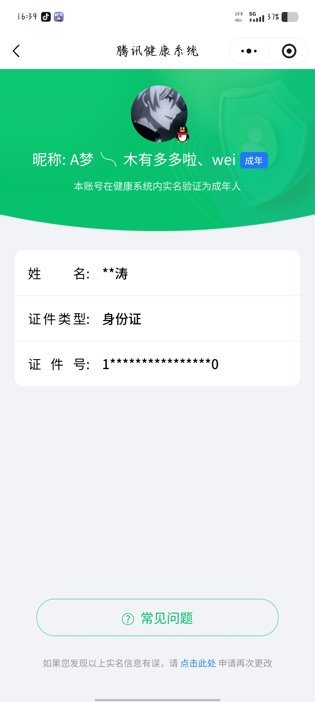 HYCMW413281火影忍者账号详情图12 HYCMW413281火影忍者账号详情图12