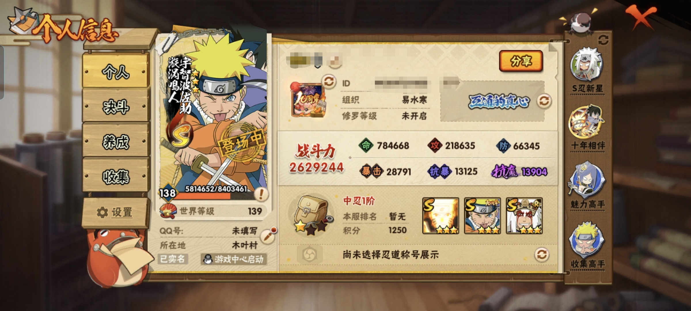 火影忍者账号安卓QQMHY3946【区服】3047【等级】138【S级数量】8【A级数量】20【B级数量】35【C级数量