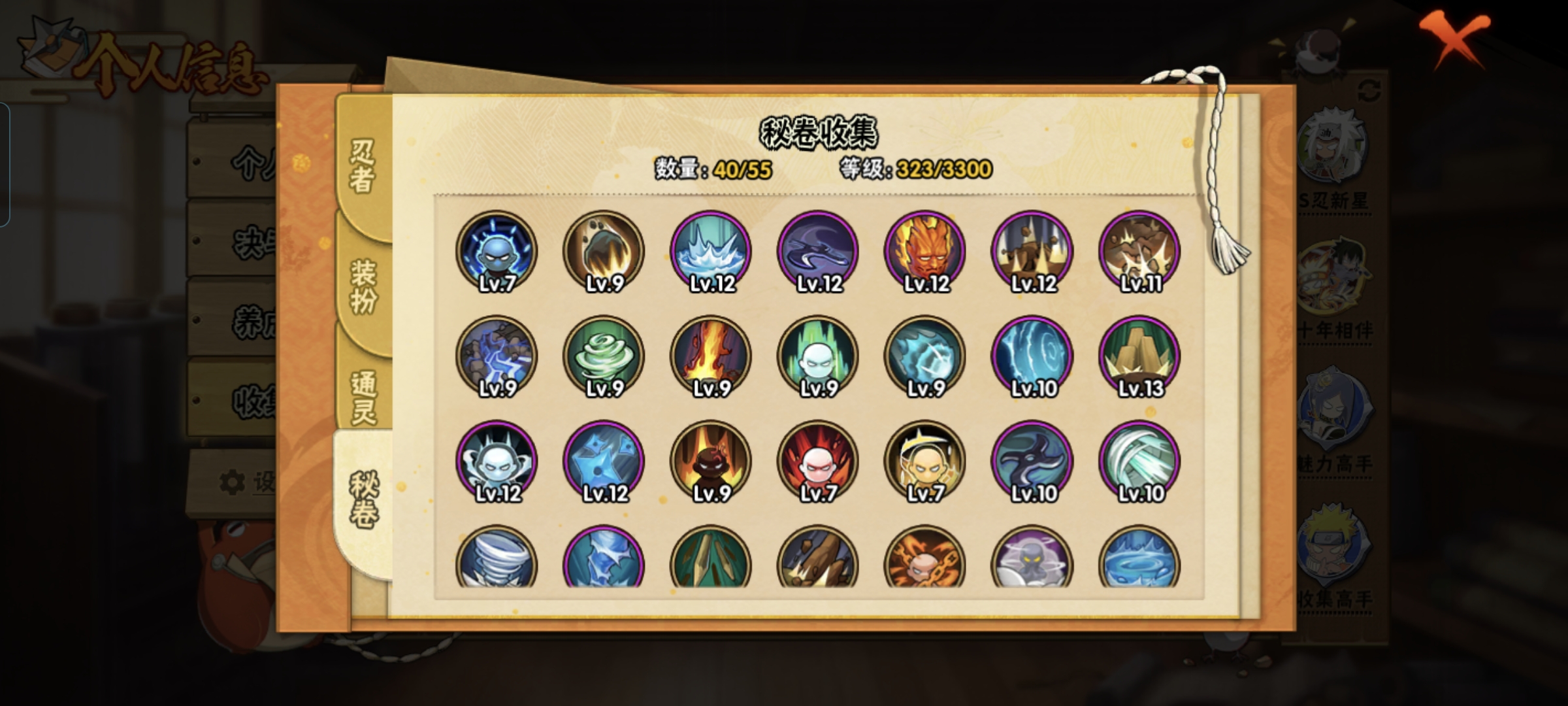 HYCMW413282火影忍者账号详情图4