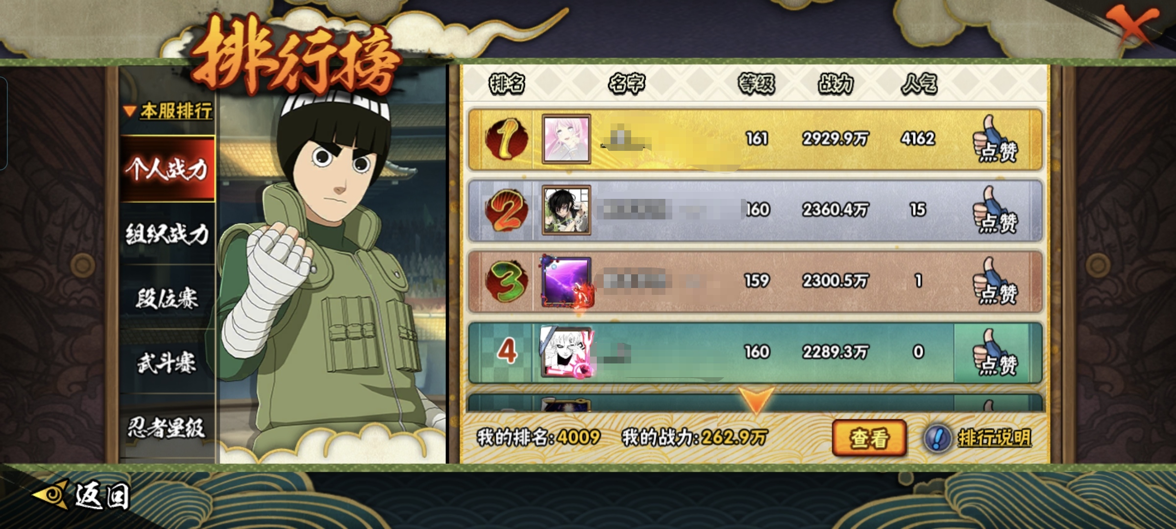 HYCMW413282火影忍者账号详情图6