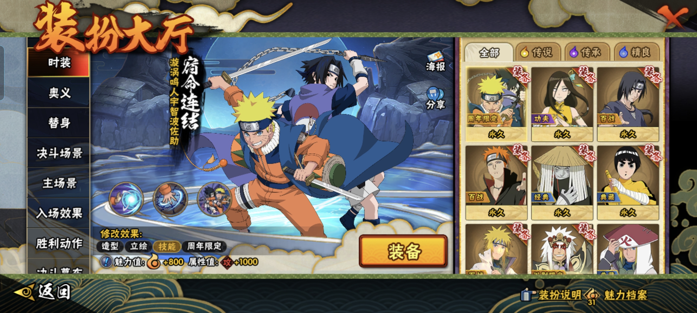 HYCMW413282火影忍者账号详情图7