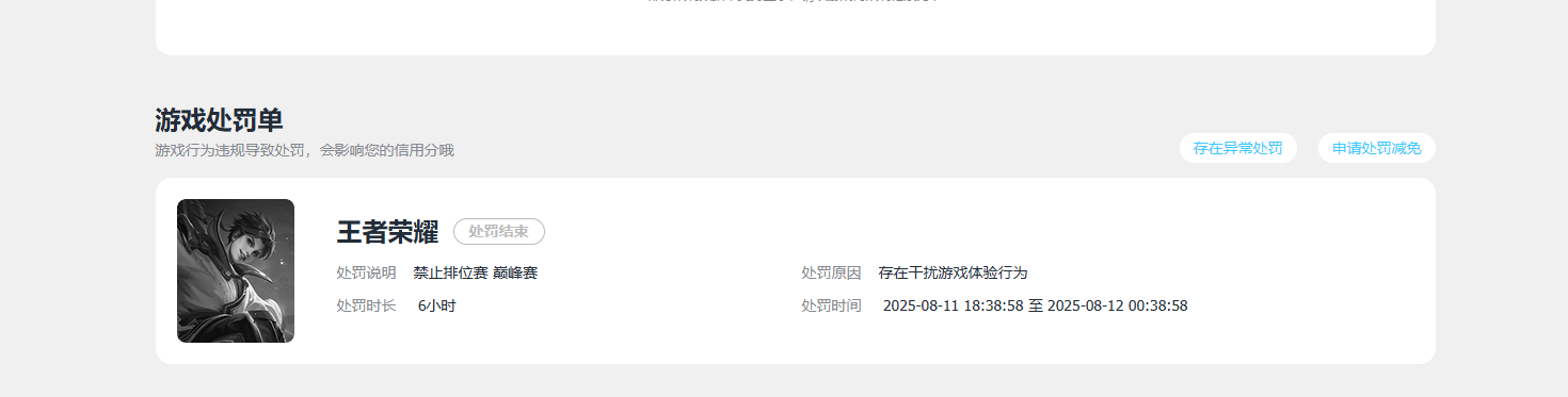 HYCMW413282火影忍者账号详情图11