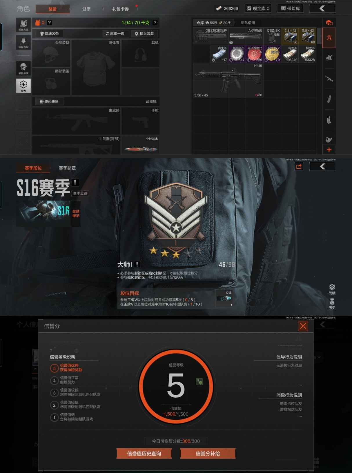 AQQM410394暗区突围账号详情图5