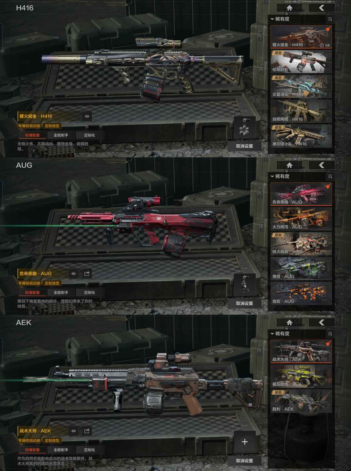 AQQM410394暗区突围账号详情图4