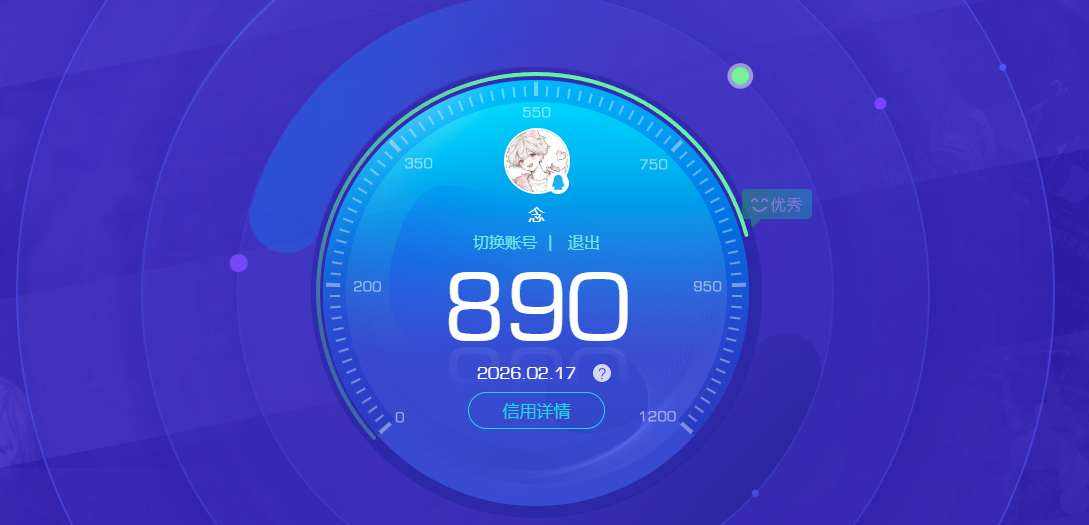 AQQM410394暗区突围账号详情图8