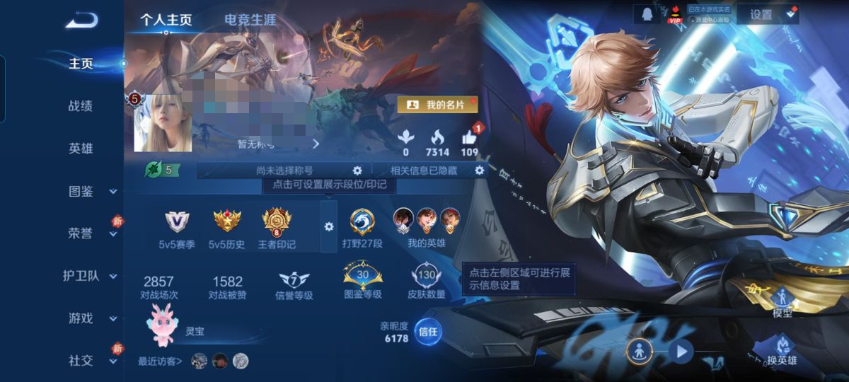 王者荣耀账号安卓QQ113英雄-130皮肤-MWZ安卓Q-130皮肤-113英雄 钻石段位
【典藏皮肤】 鸣剑·曳影 
