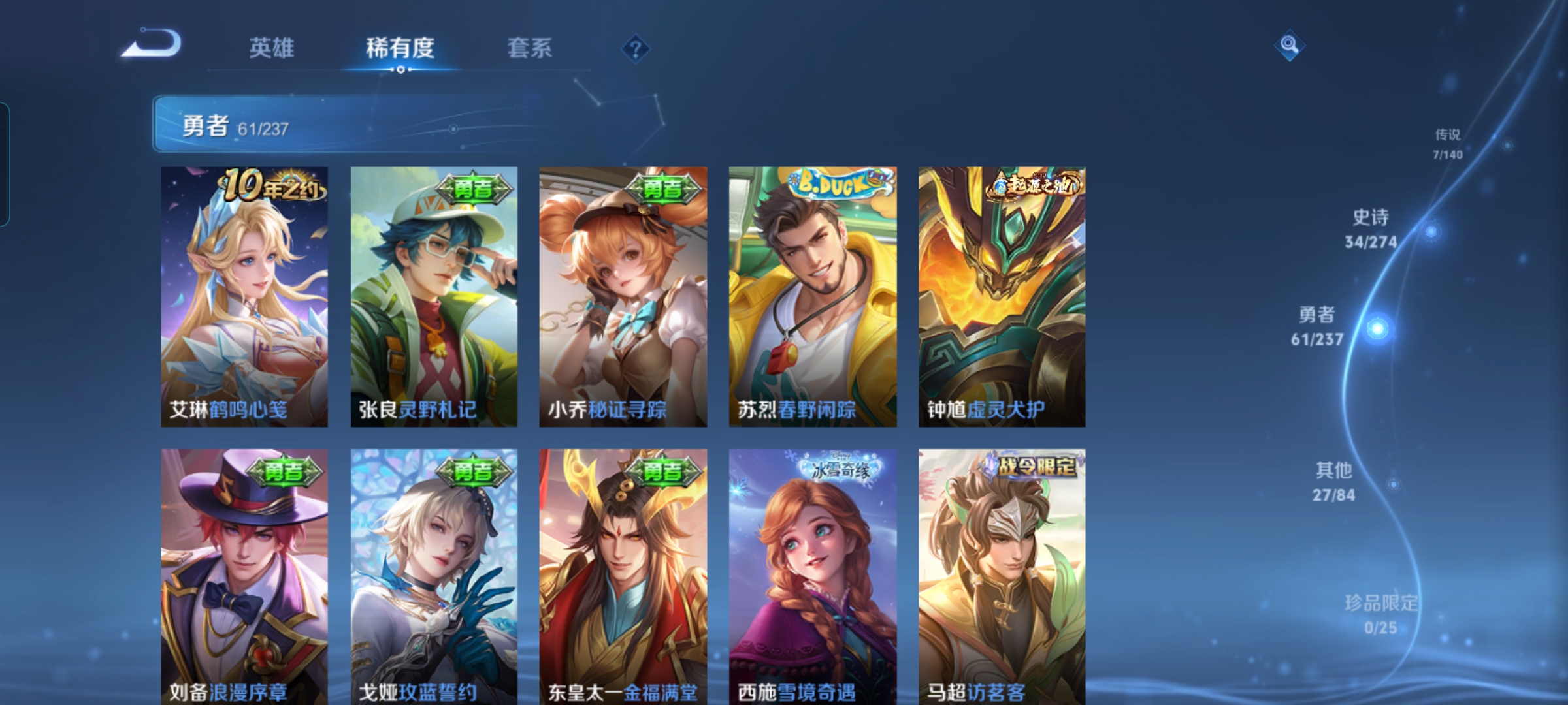 WZCMW4164938王者荣耀账号详情图6