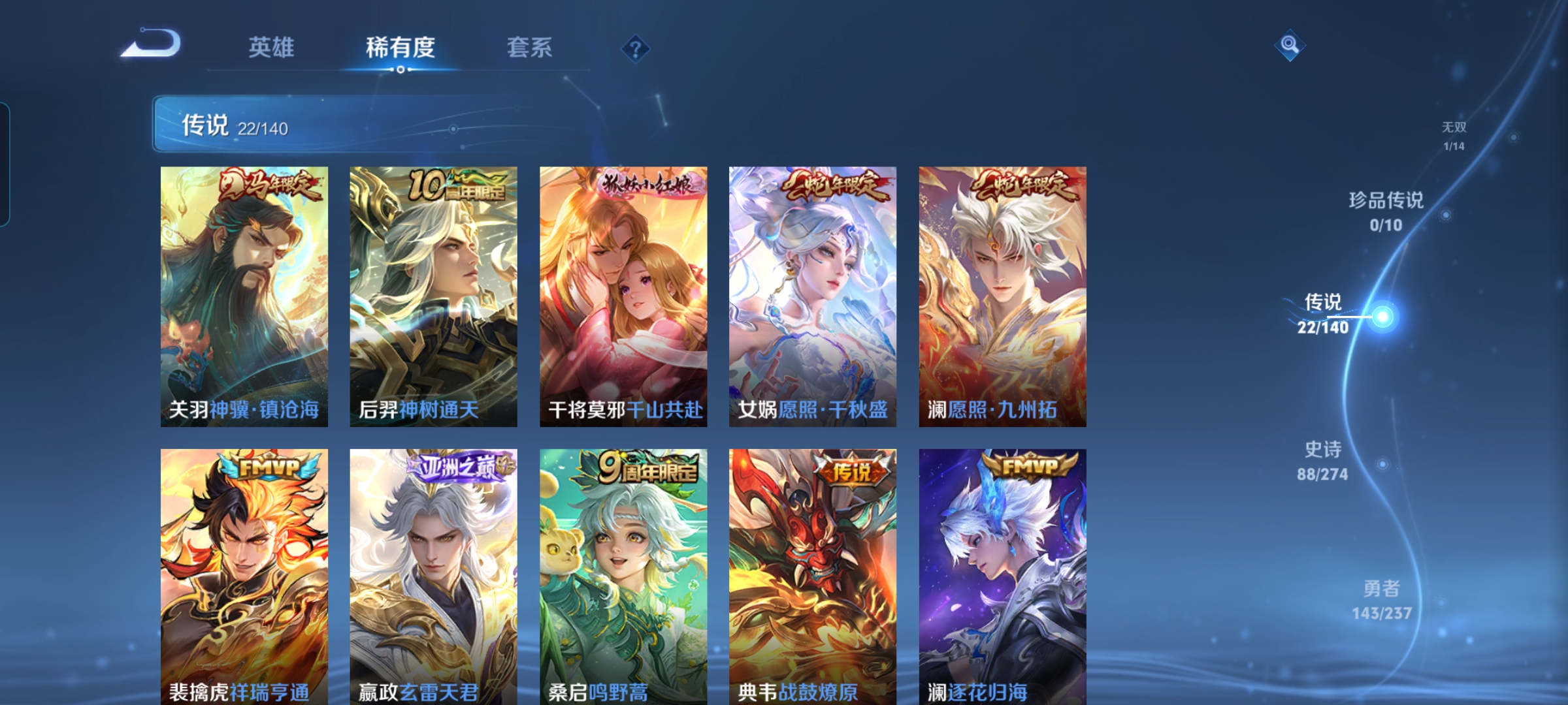 WZCMW4164939王者荣耀账号详情图5