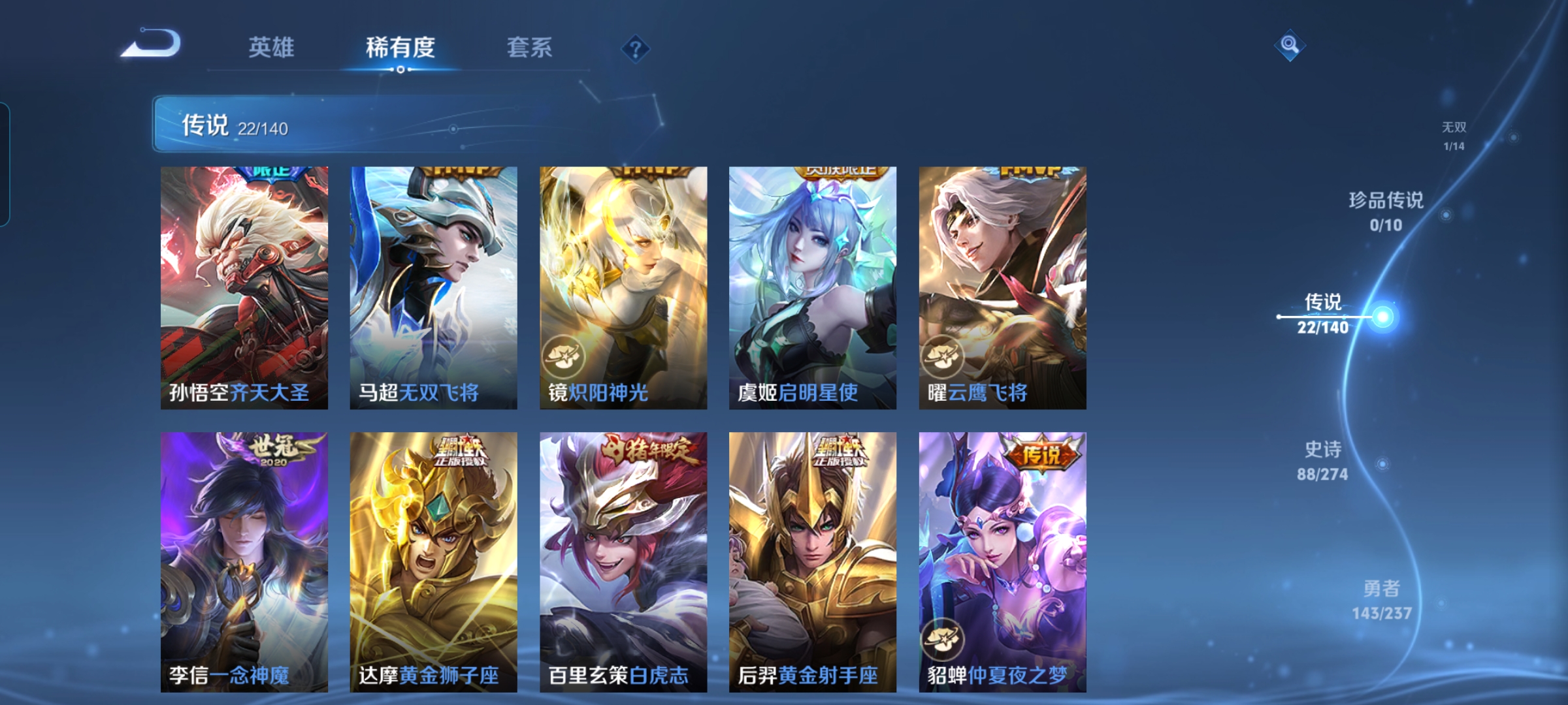 WZCMW4164939王者荣耀账号详情图6