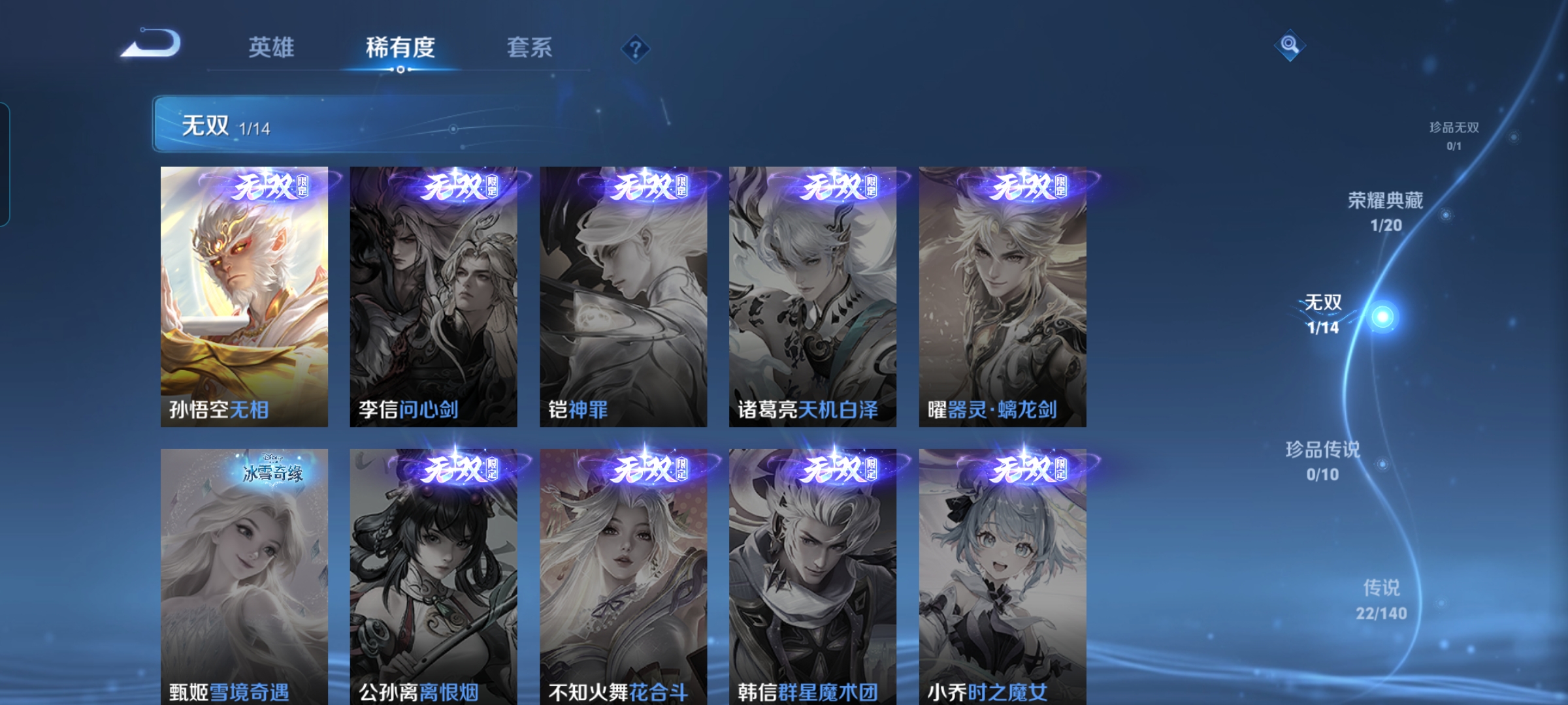 WZCMW4164939王者荣耀账号详情图4