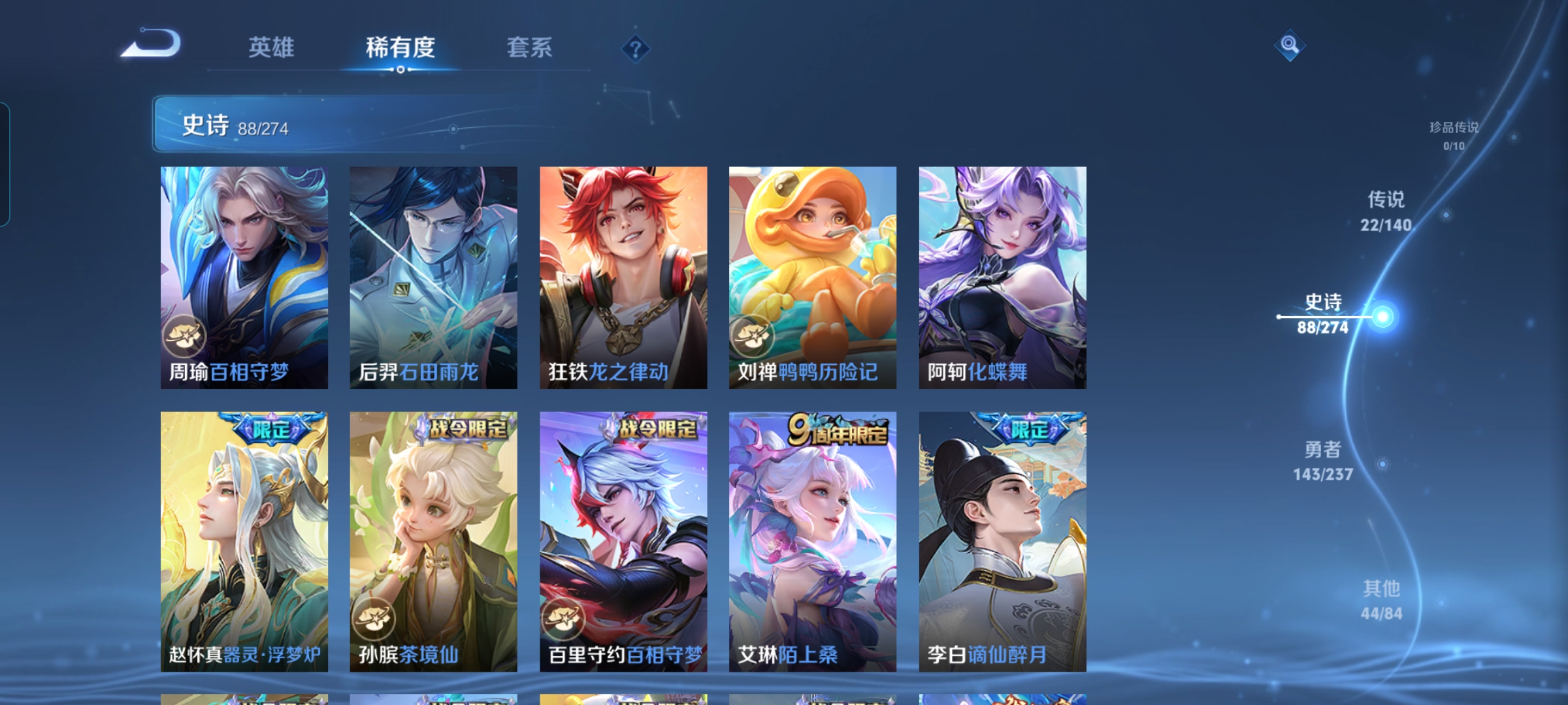 WZCMW4164939王者荣耀账号详情图9