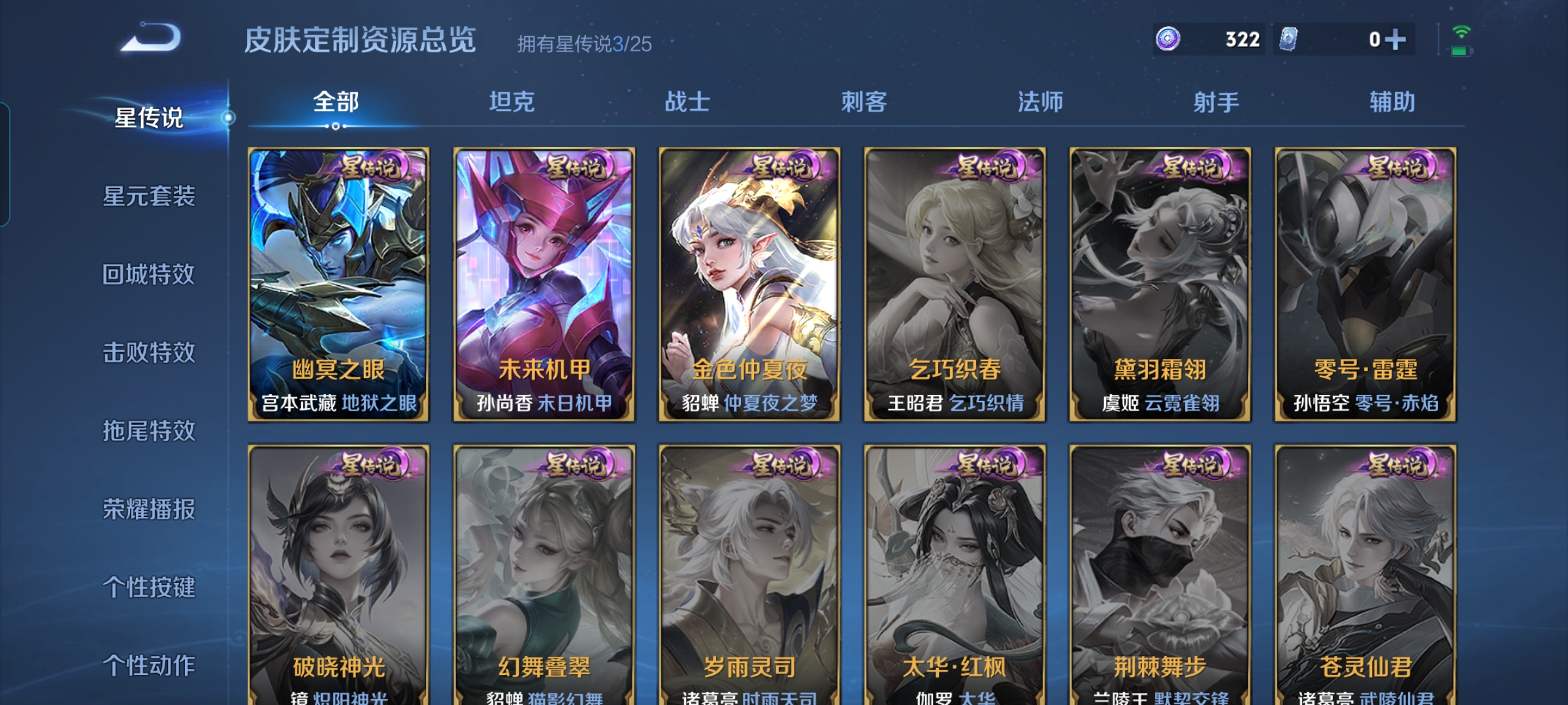 WZCMW4164939王者荣耀账号详情图13