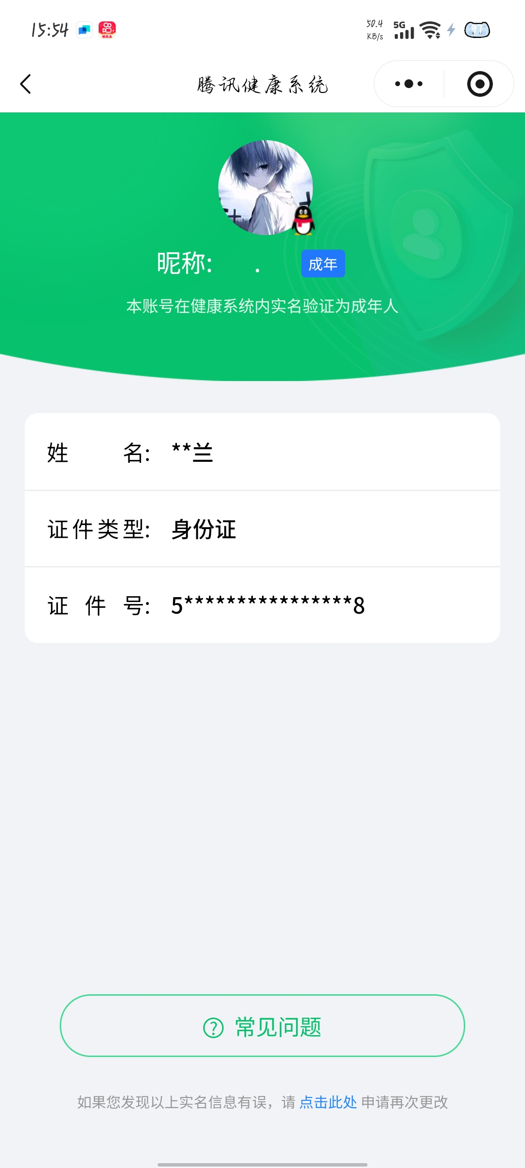 WZCMW4164939王者荣耀账号详情图19