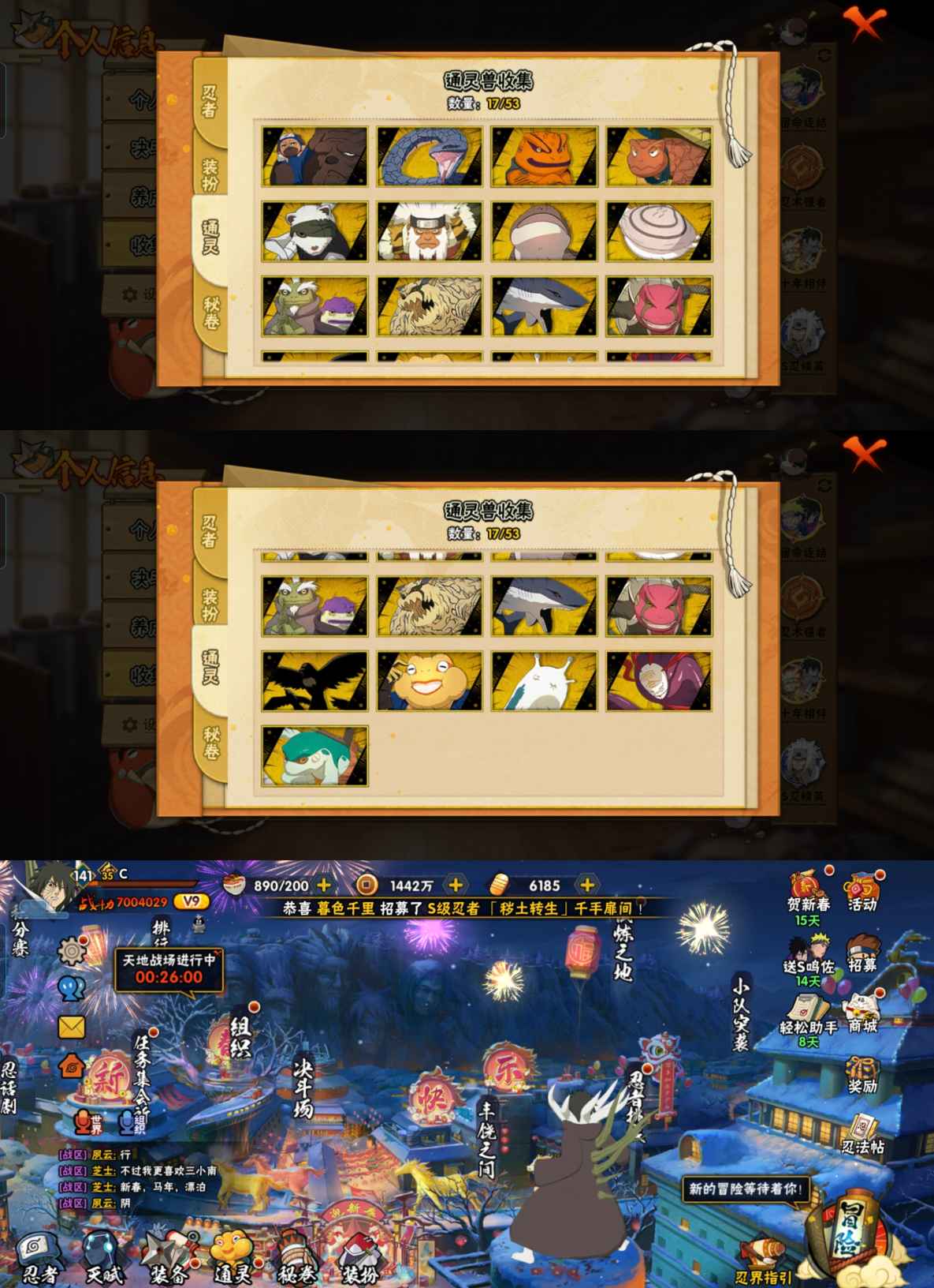 HYCMW413285火影忍者账号详情图3