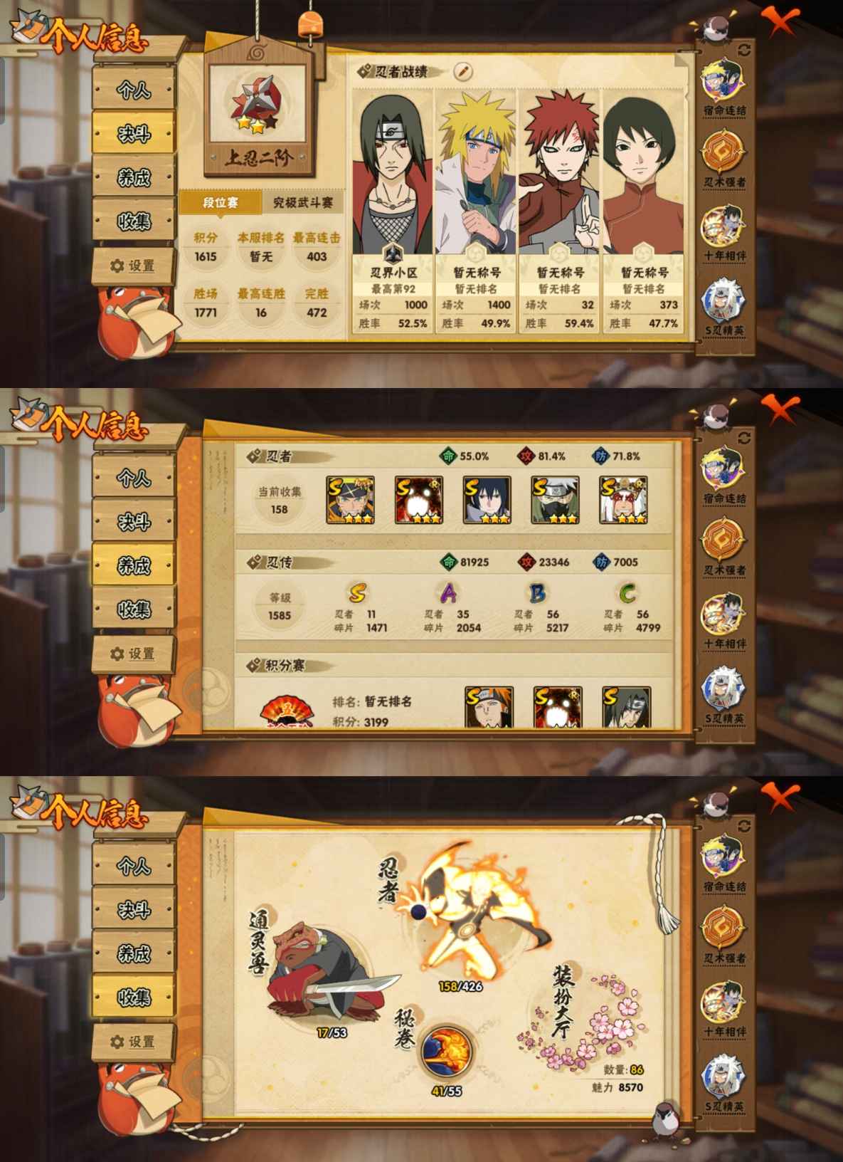 HYCMW413285火影忍者账号详情图2