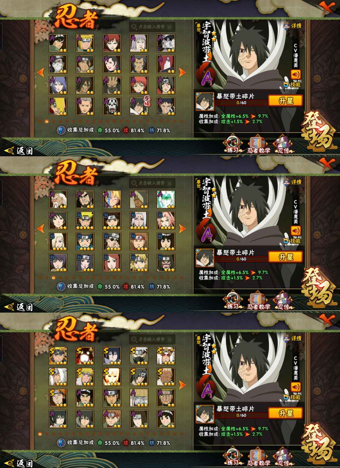 HYCMW413285火影忍者账号详情图4