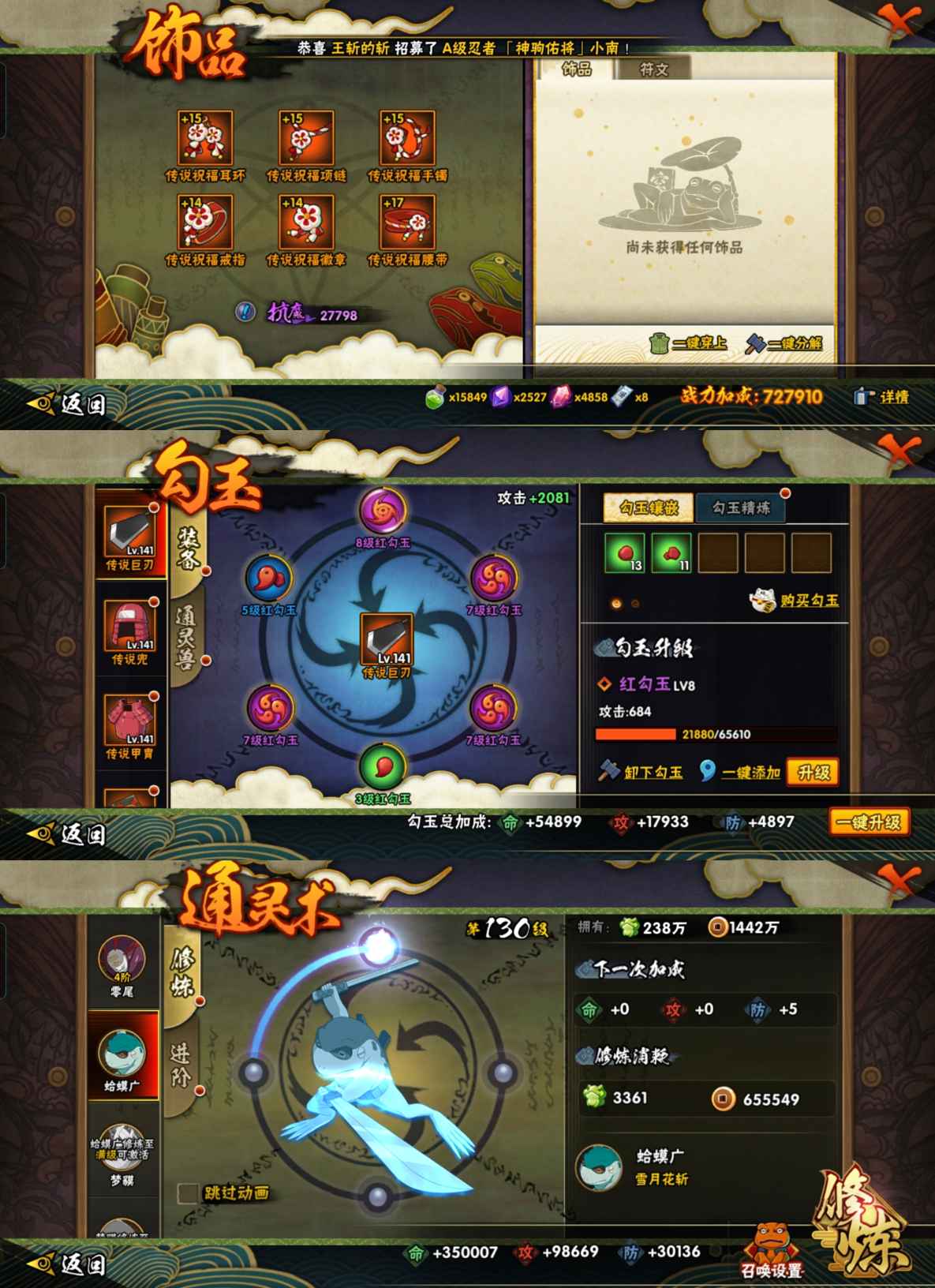 HYCMW413285火影忍者账号详情图6