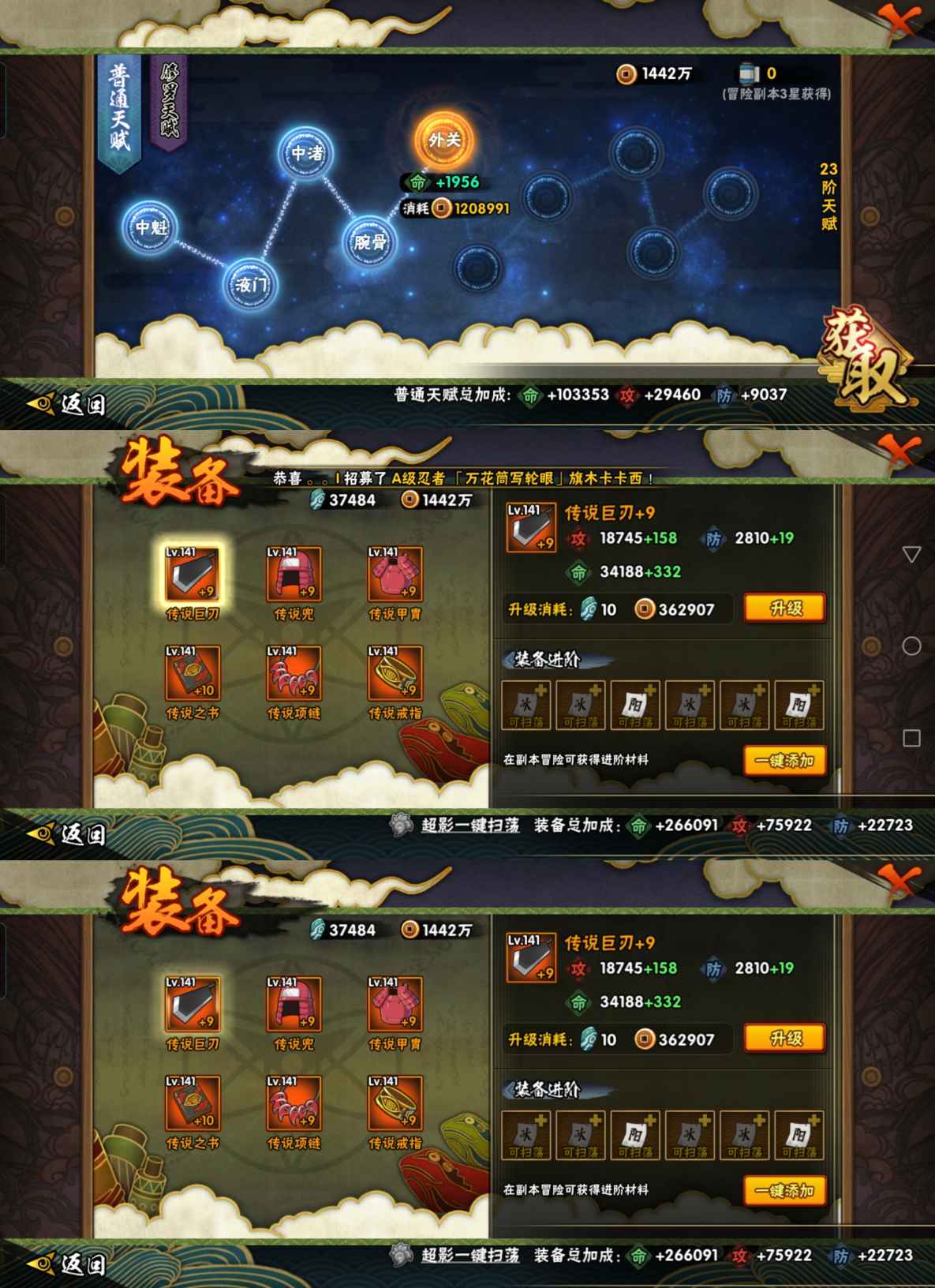 HYCMW413285火影忍者账号详情图5