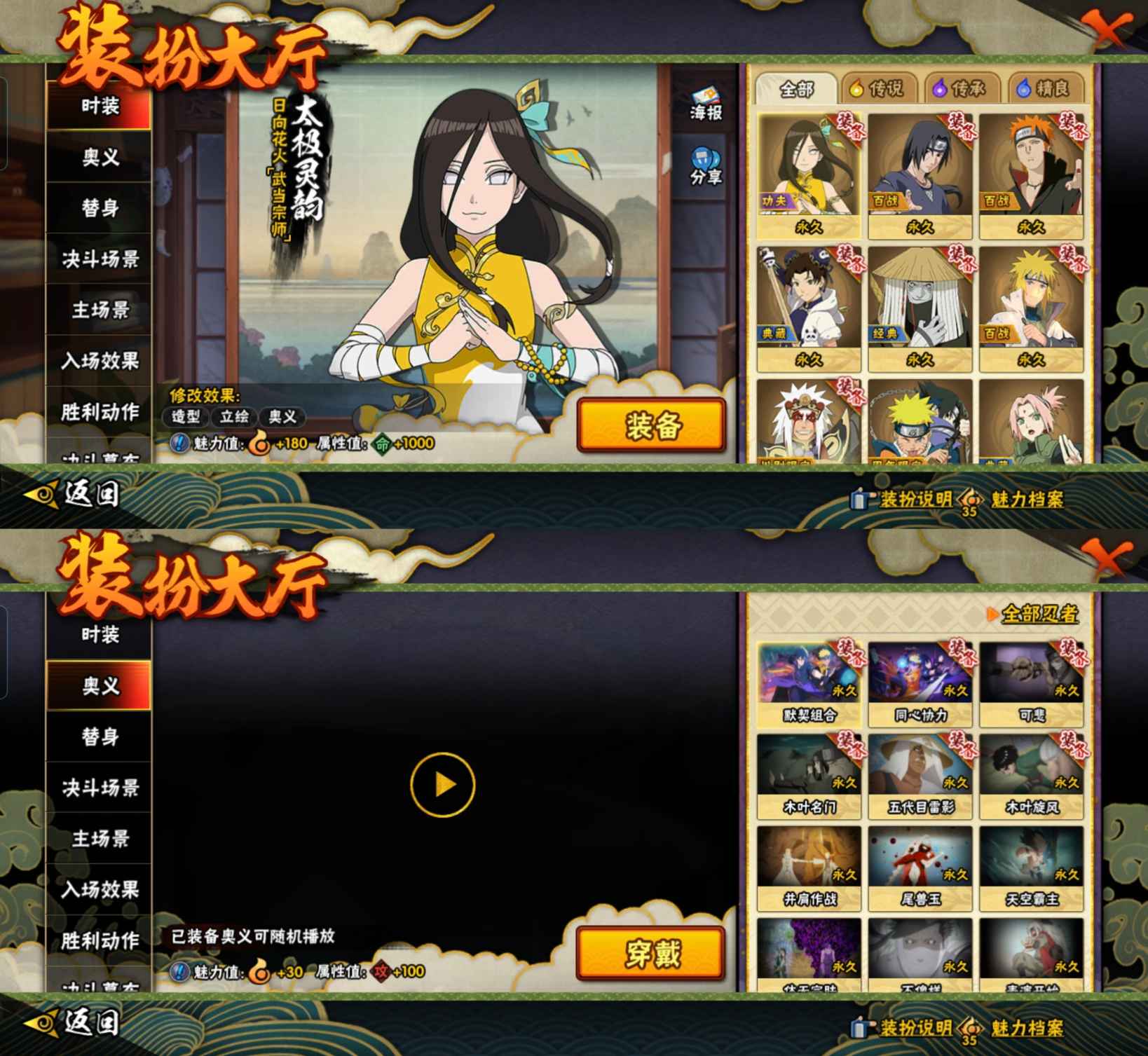 HYCMW413285火影忍者账号详情图8