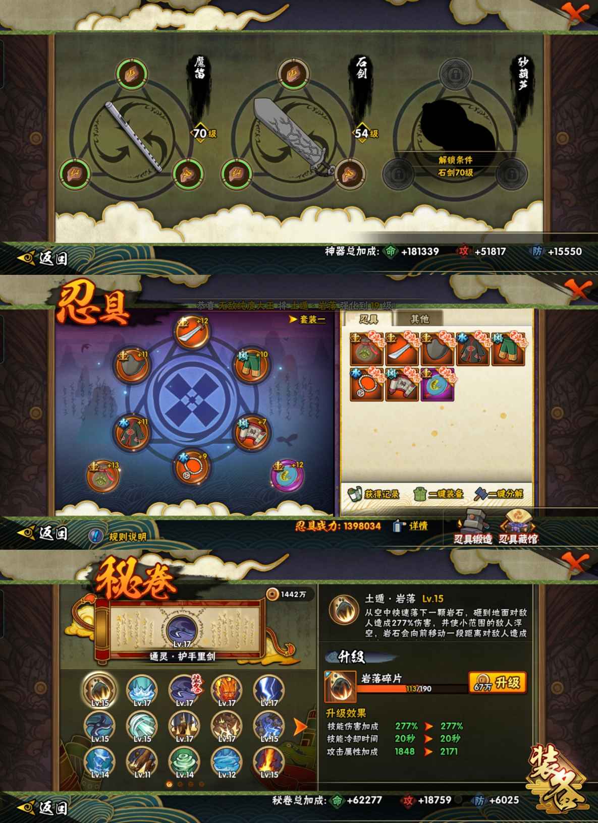 HYCMW413285火影忍者账号详情图7