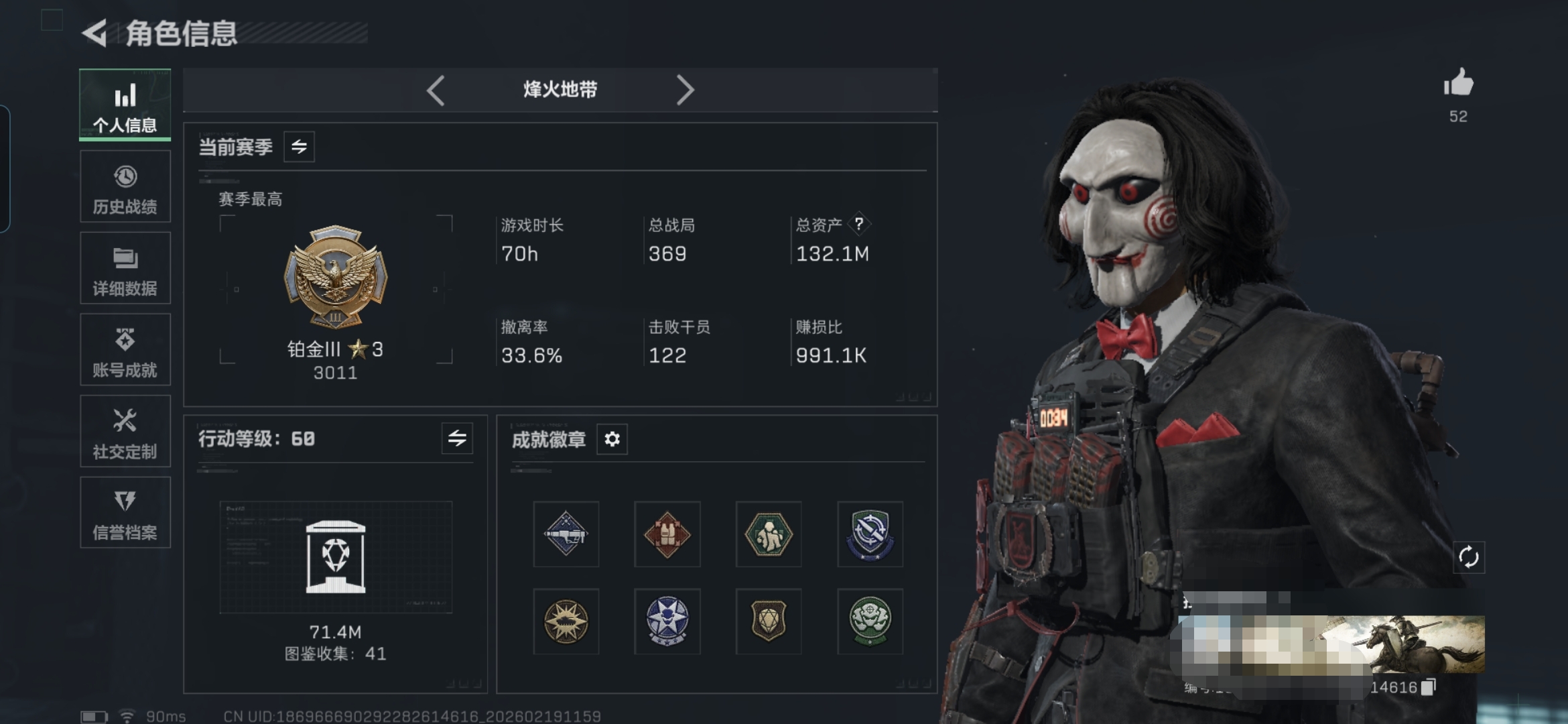 三角洲行动账号QQMSJ3540【高额资产132M 骇爪-水墨云图】【总资产(M)】132.08【哈夫币】10404k