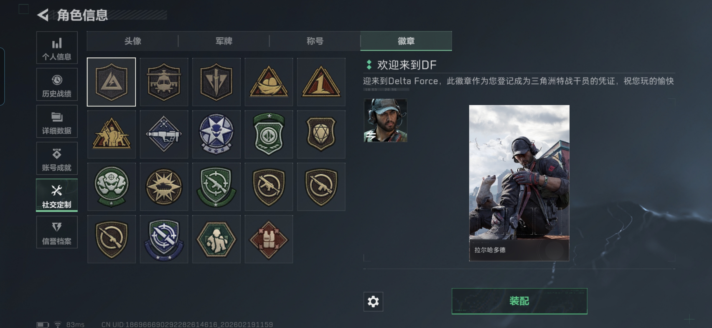 SJZCMW448003三角洲行动账号详情图3