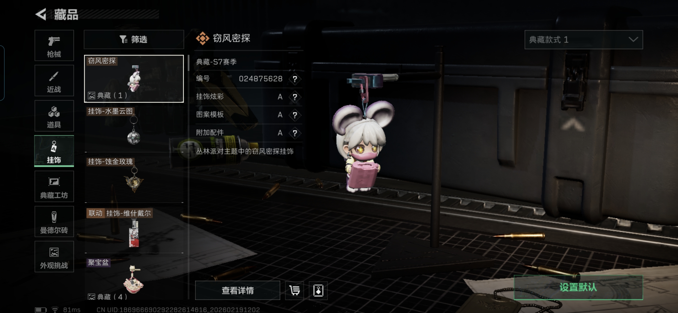 SJZCMW448003三角洲行动账号详情图16