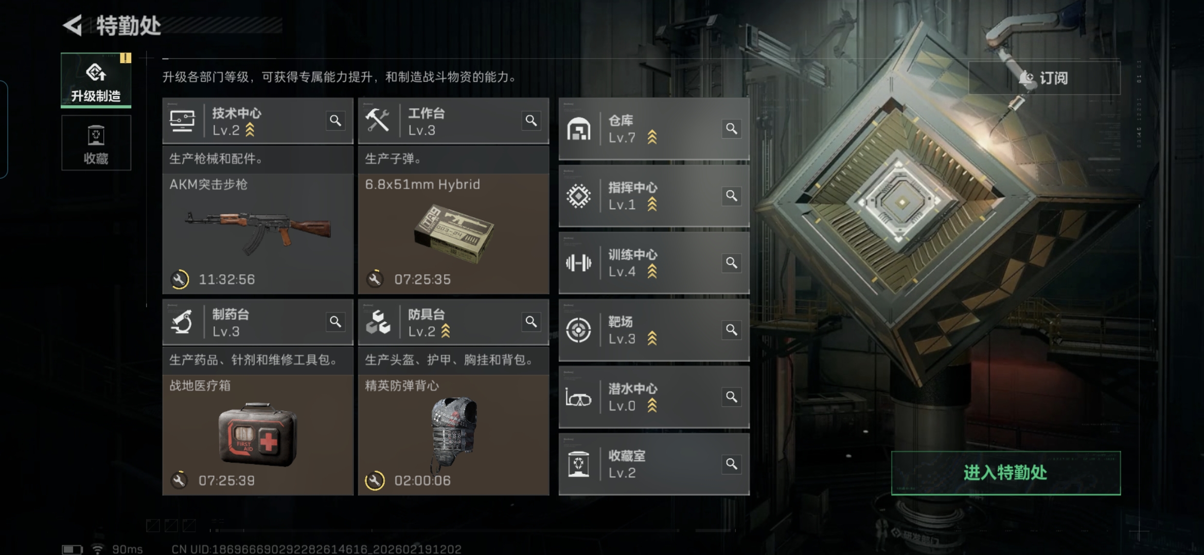 SJZCMW448003三角洲行动账号详情图2