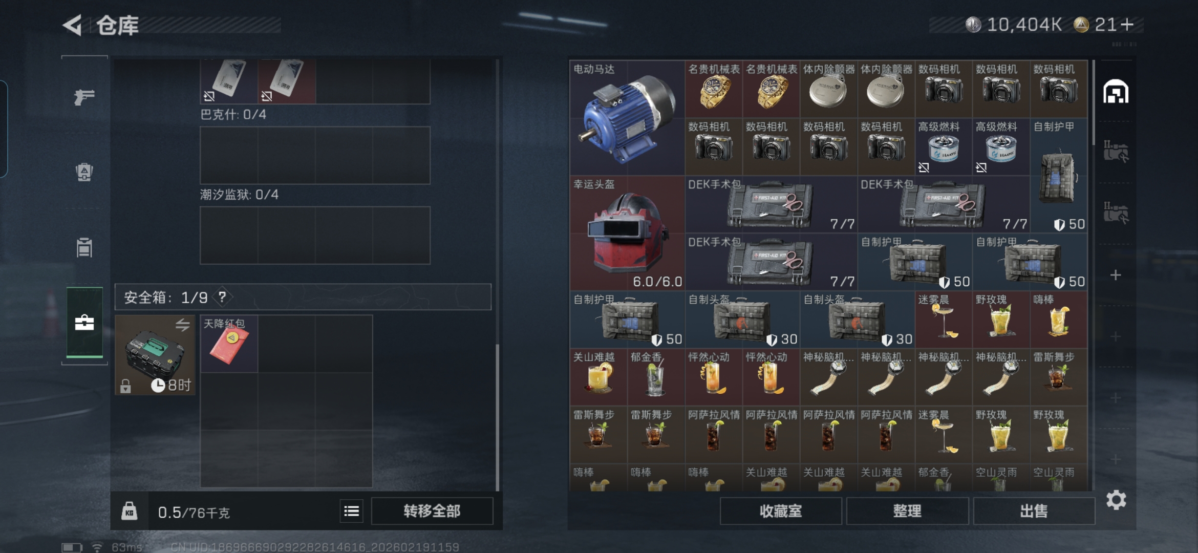 SJZCMW448003三角洲行动账号详情图5